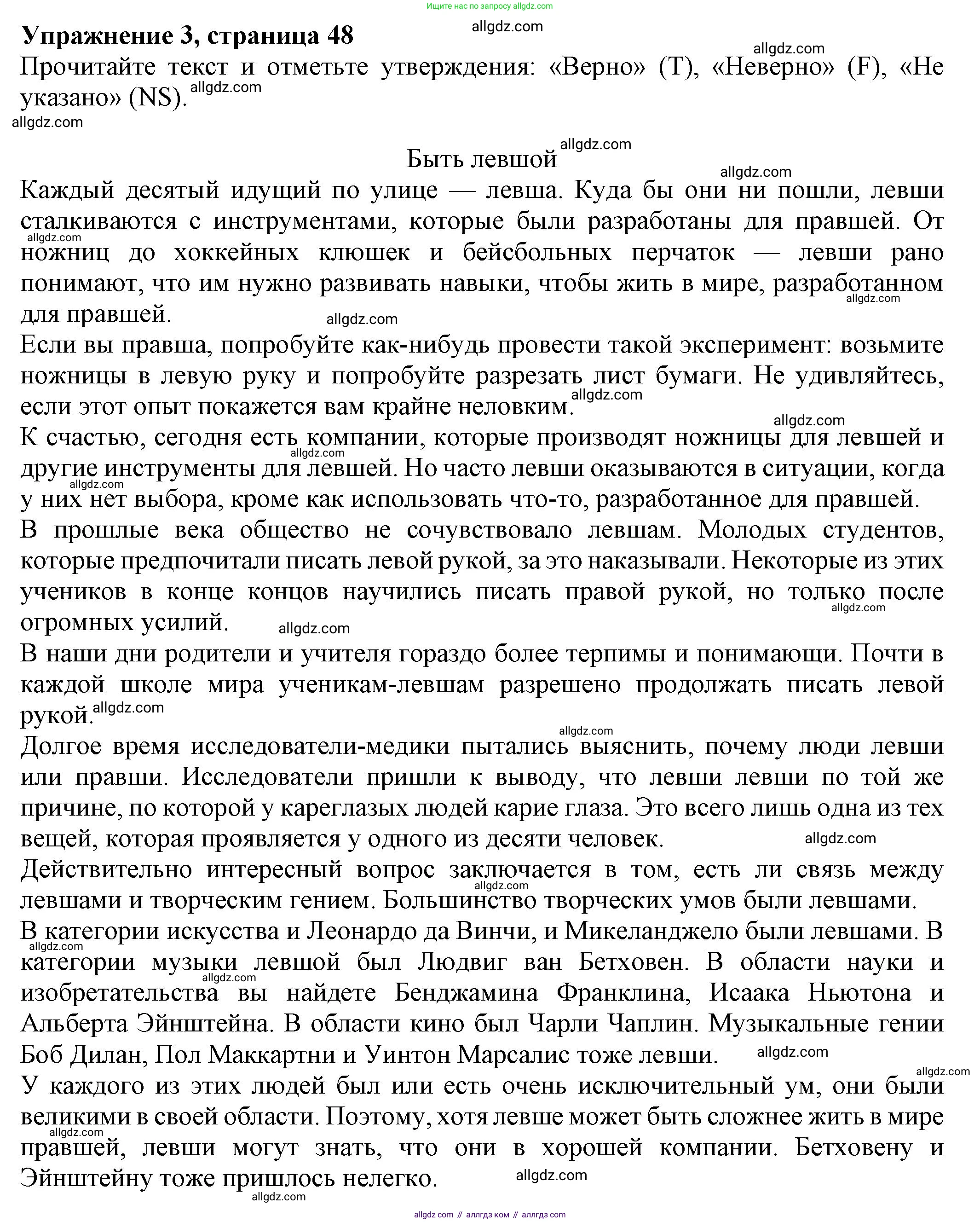 Английский язык (english), 8 класс Тренировочные упражнения в формате ОГЭ (ГИА), авторы: Ваулина Юлия Евгеньевна (Vaulina Julia), Подоляко Ольга Евгеньевна (Podolyako Olga), издательство Просвещение, Москва, 2024, бирюзового цвета, страница 48, номер 3, Решение 1 (2024-2027)