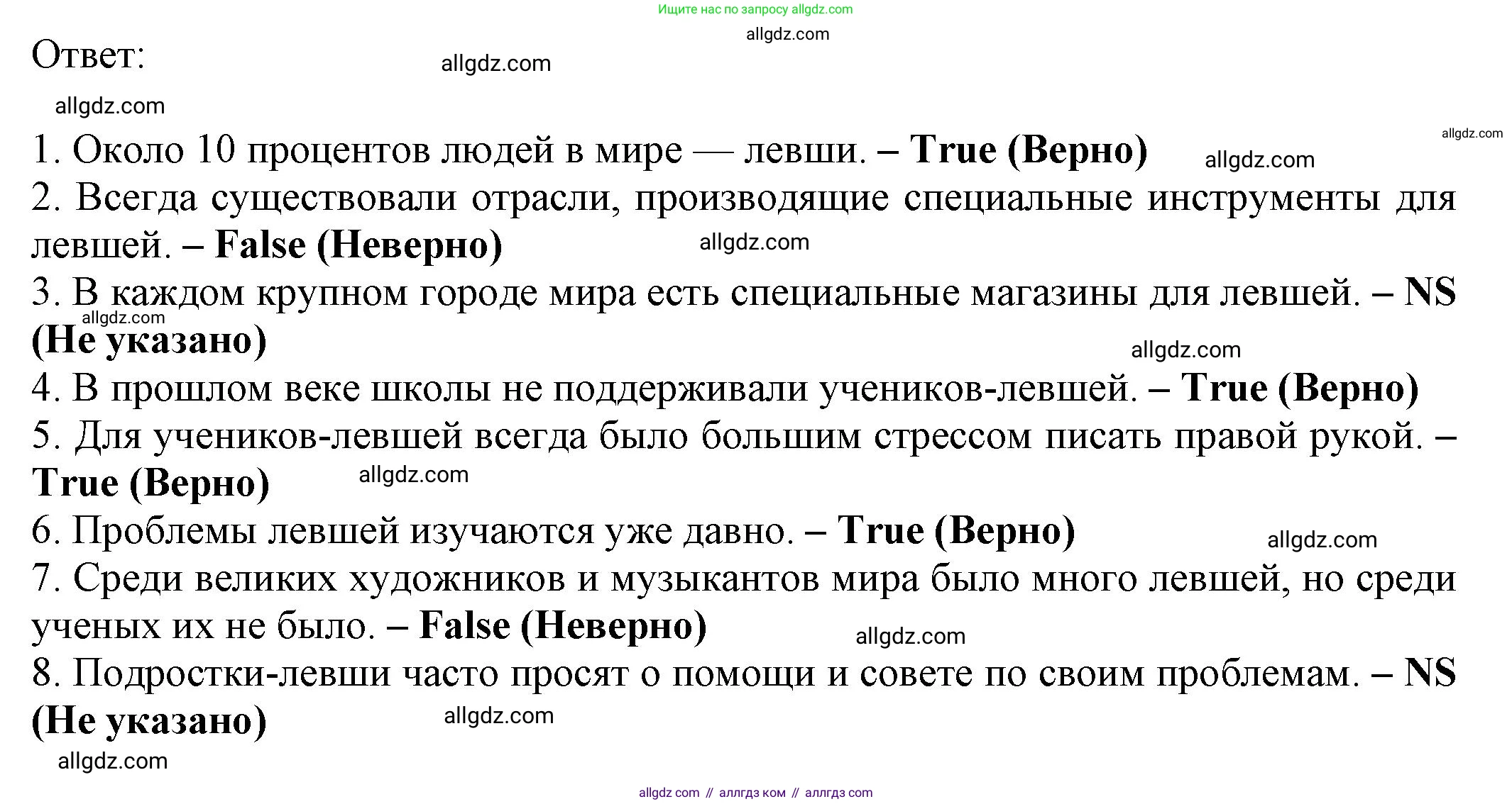 Английский язык (english), 8 класс Тренировочные упражнения в формате ОГЭ (ГИА), авторы: Ваулина Юлия Евгеньевна (Vaulina Julia), Подоляко Ольга Евгеньевна (Podolyako Olga), издательство Просвещение, Москва, 2024, бирюзового цвета, страница 48, номер 3, Решение 1 (2024-2027) (продолжение 2)