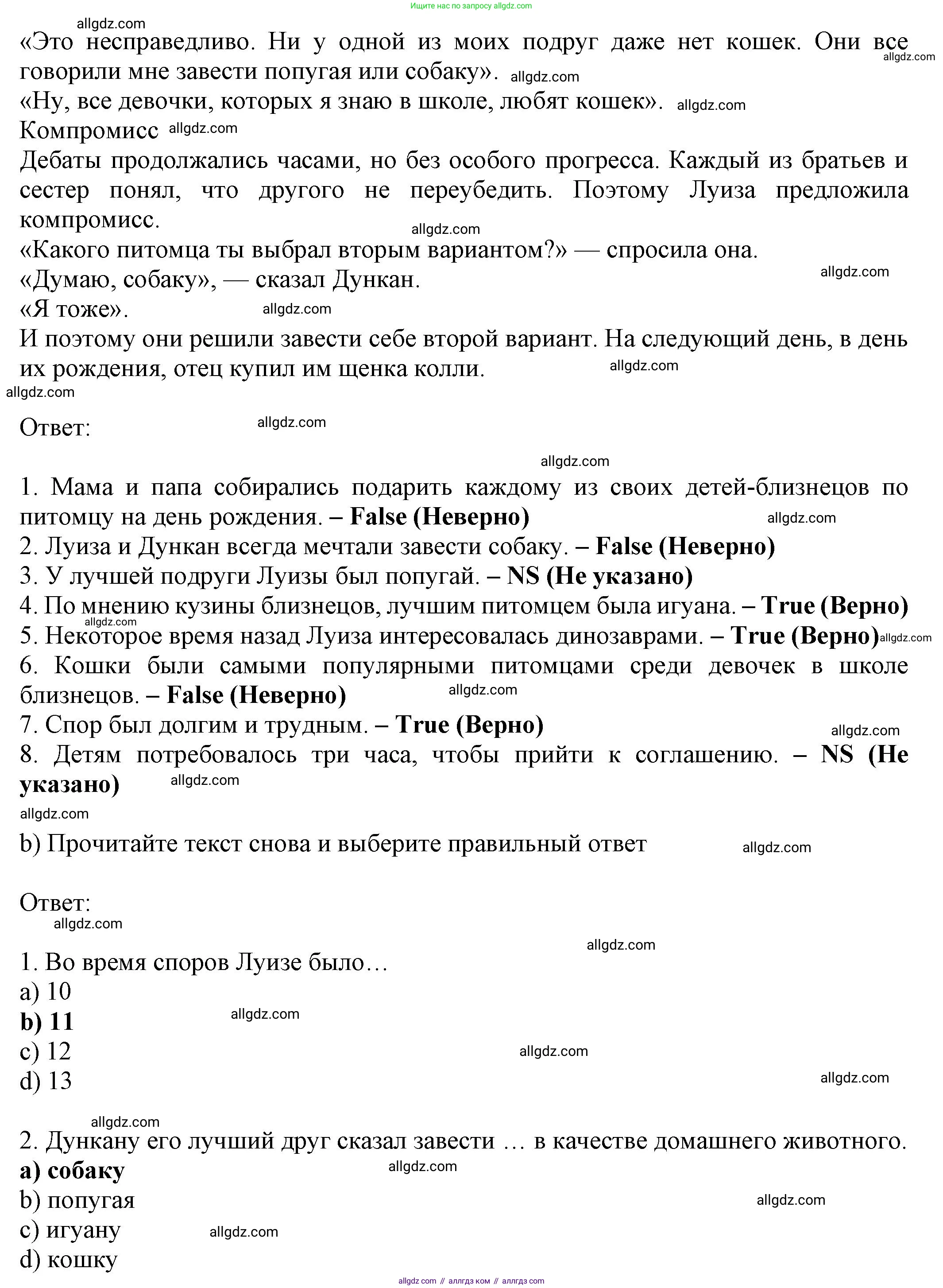 Английский язык (english), 8 класс Тренировочные упражнения в формате ОГЭ (ГИА), авторы: Ваулина Юлия Евгеньевна (Vaulina Julia), Подоляко Ольга Евгеньевна (Podolyako Olga), издательство Просвещение, Москва, 2024, бирюзового цвета, страница 49, номер 4, Решение 1 (2024-2027) (продолжение 2)