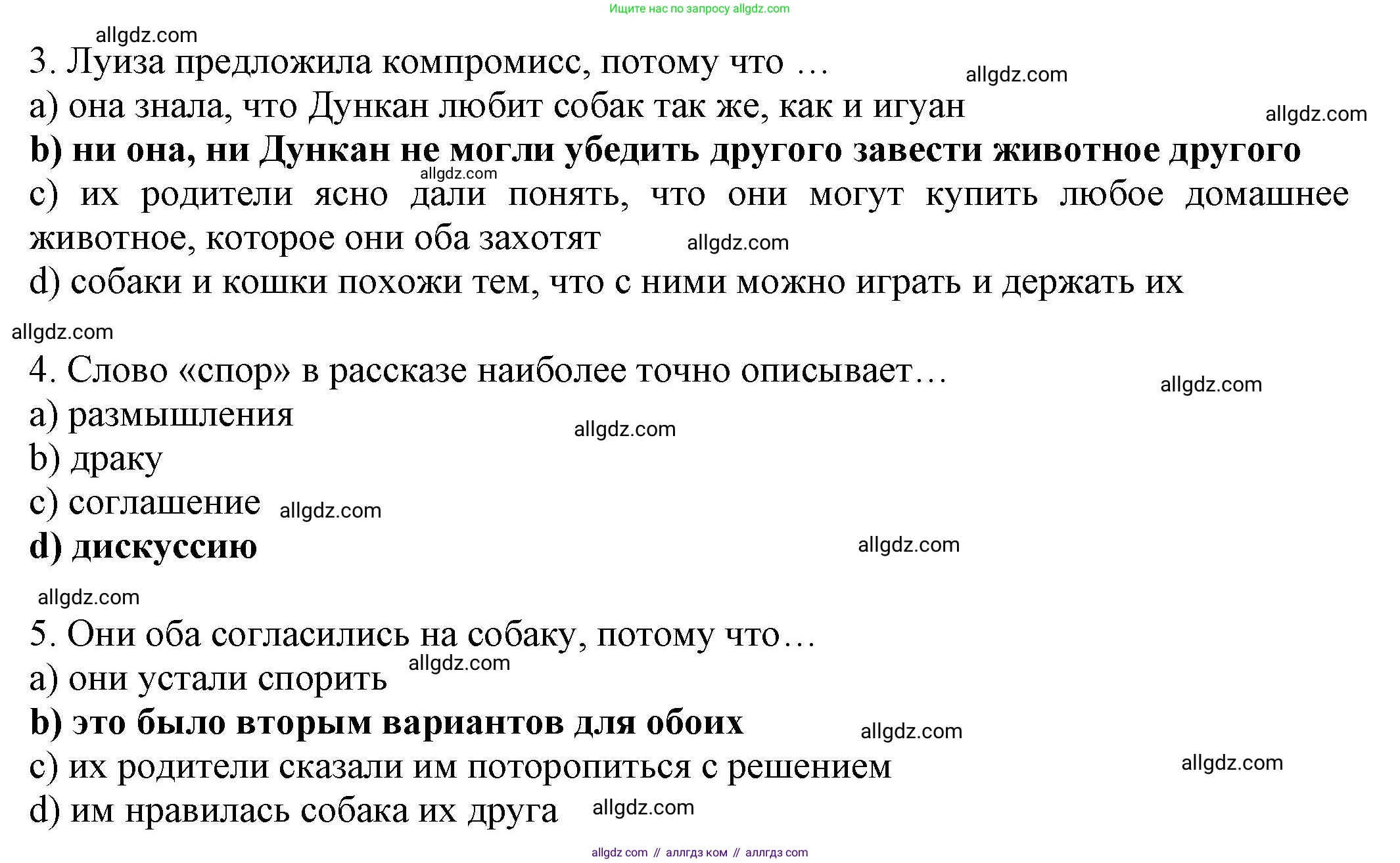 Английский язык (english), 8 класс Тренировочные упражнения в формате ОГЭ (ГИА), авторы: Ваулина Юлия Евгеньевна (Vaulina Julia), Подоляко Ольга Евгеньевна (Podolyako Olga), издательство Просвещение, Москва, 2024, бирюзового цвета, страница 49, номер 4, Решение 1 (2024-2027) (продолжение 3)