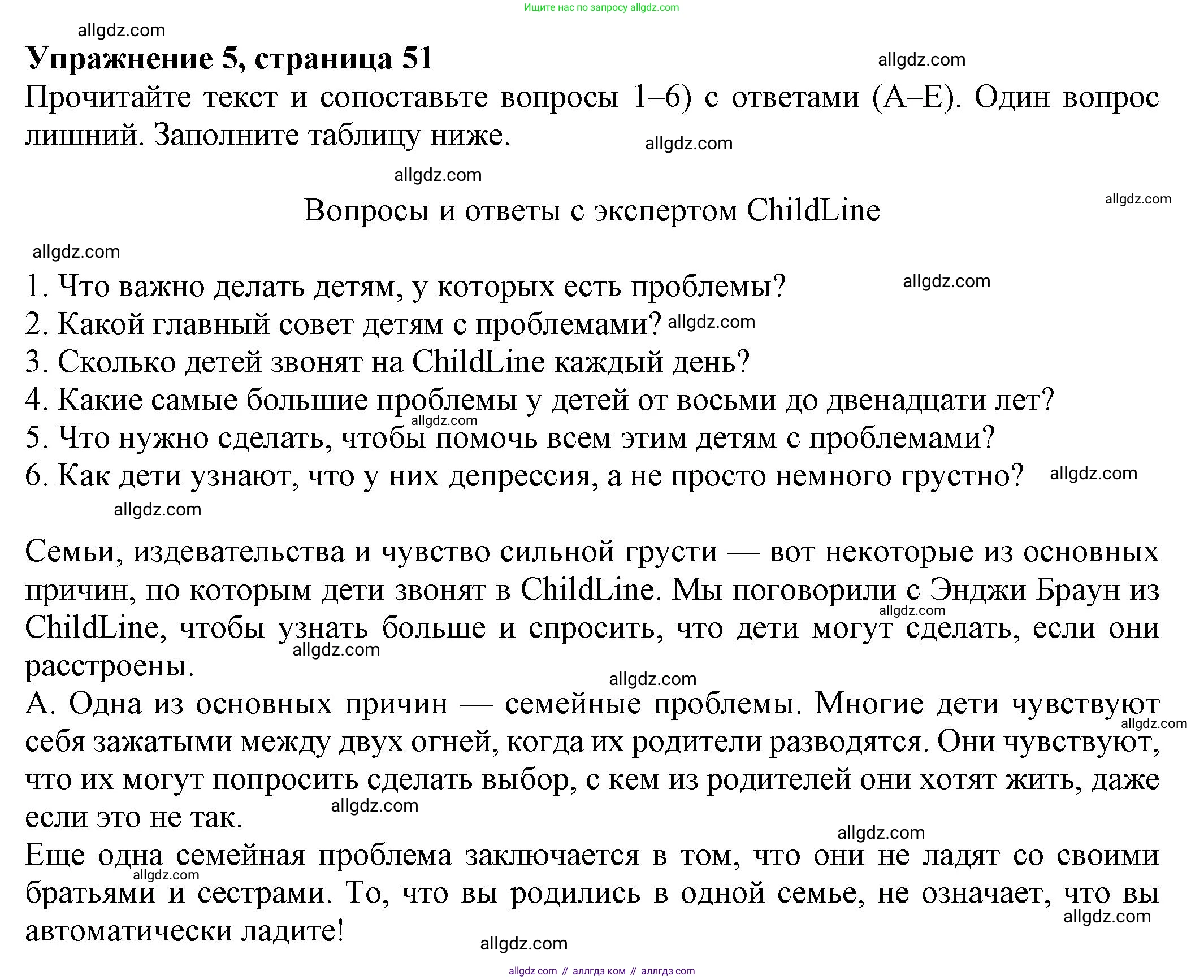 Английский язык (english), 8 класс Тренировочные упражнения в формате ОГЭ (ГИА), авторы: Ваулина Юлия Евгеньевна (Vaulina Julia), Подоляко Ольга Евгеньевна (Podolyako Olga), издательство Просвещение, Москва, 2024, бирюзового цвета, страница 51, номер 5, Решение 1 (2024-2027)