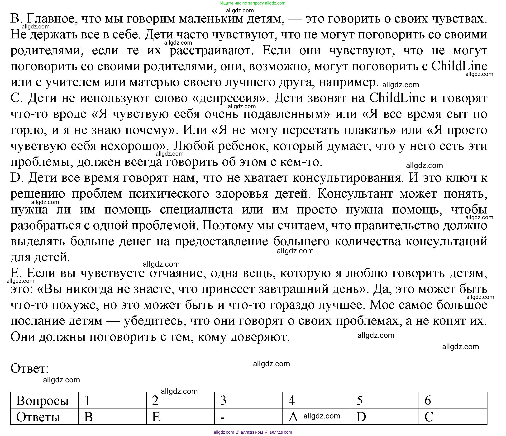 Английский язык (english), 8 класс Тренировочные упражнения в формате ОГЭ (ГИА), авторы: Ваулина Юлия Евгеньевна (Vaulina Julia), Подоляко Ольга Евгеньевна (Podolyako Olga), издательство Просвещение, Москва, 2024, бирюзового цвета, страница 51, номер 5, Решение 1 (2024-2027) (продолжение 2)