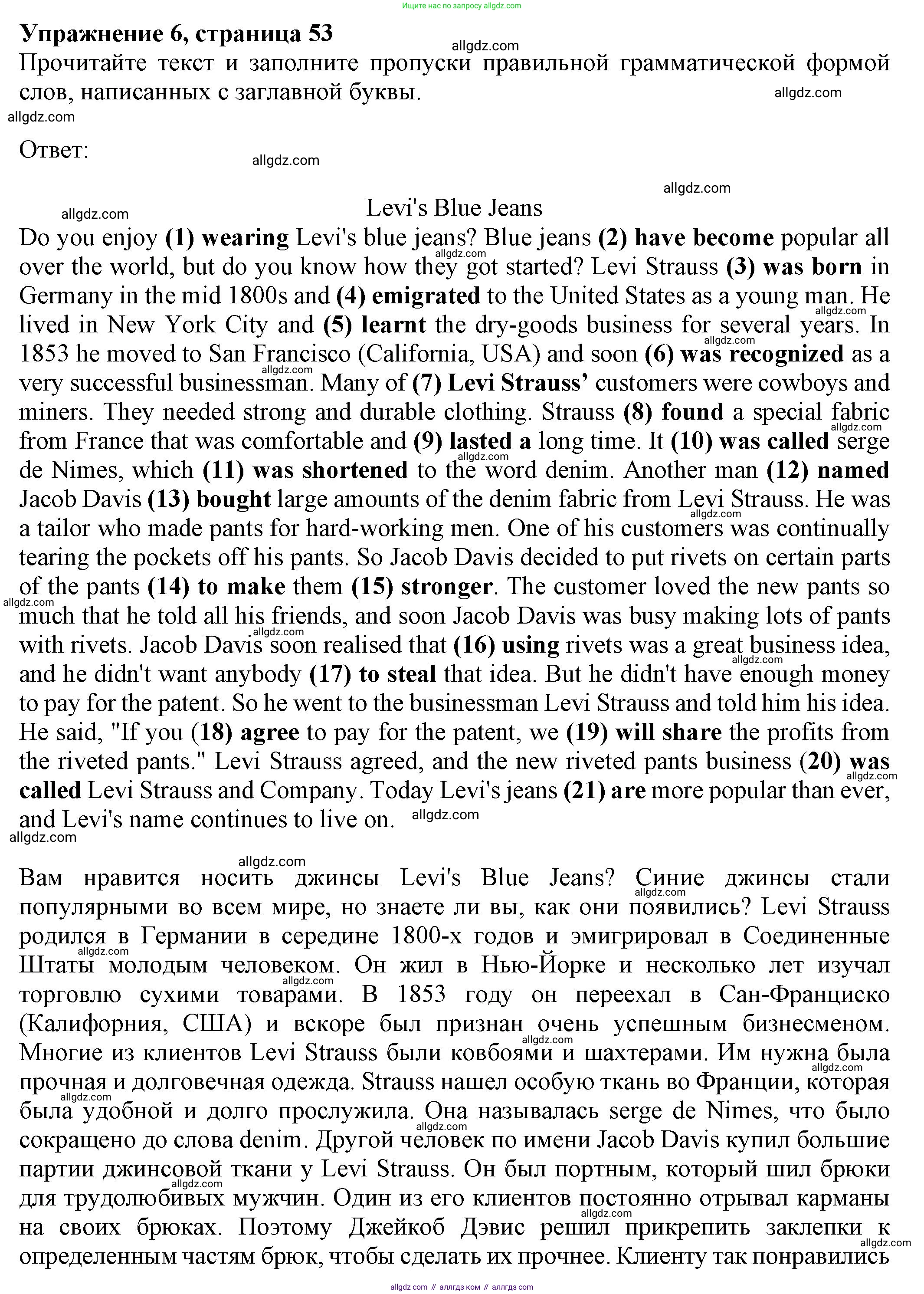 Английский язык (english), 8 класс Тренировочные упражнения в формате ОГЭ (ГИА), авторы: Ваулина Юлия Евгеньевна (Vaulina Julia), Подоляко Ольга Евгеньевна (Podolyako Olga), издательство Просвещение, Москва, 2024, бирюзового цвета, страница 53, номер 6, Решение 1 (2024-2027)