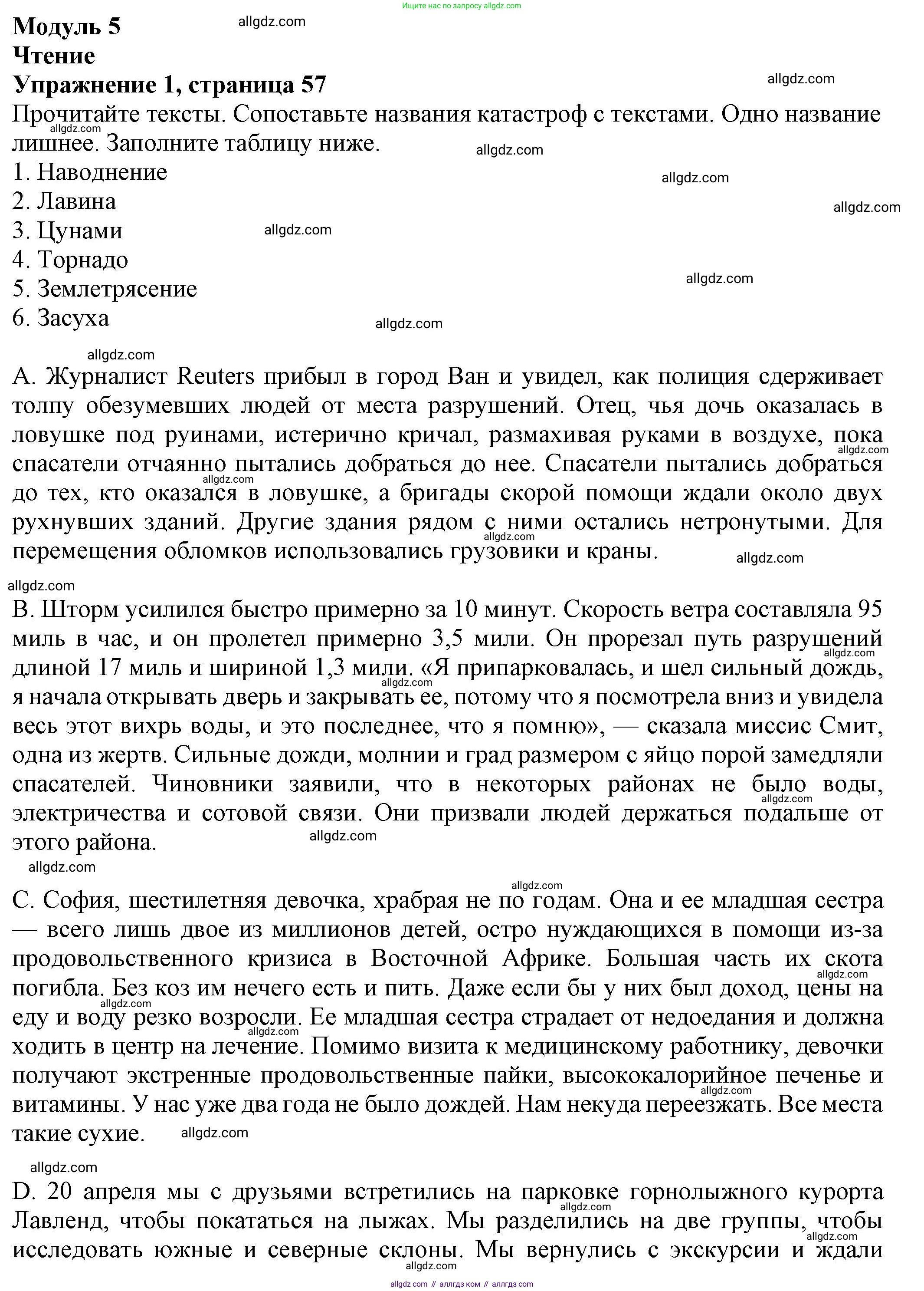 Английский язык (english), 8 класс Тренировочные упражнения в формате ОГЭ (ГИА), авторы: Ваулина Юлия Евгеньевна (Vaulina Julia), Подоляко Ольга Евгеньевна (Podolyako Olga), издательство Просвещение, Москва, 2024, бирюзового цвета, страница 57, номер 1, Решение 1 (2024-2027)