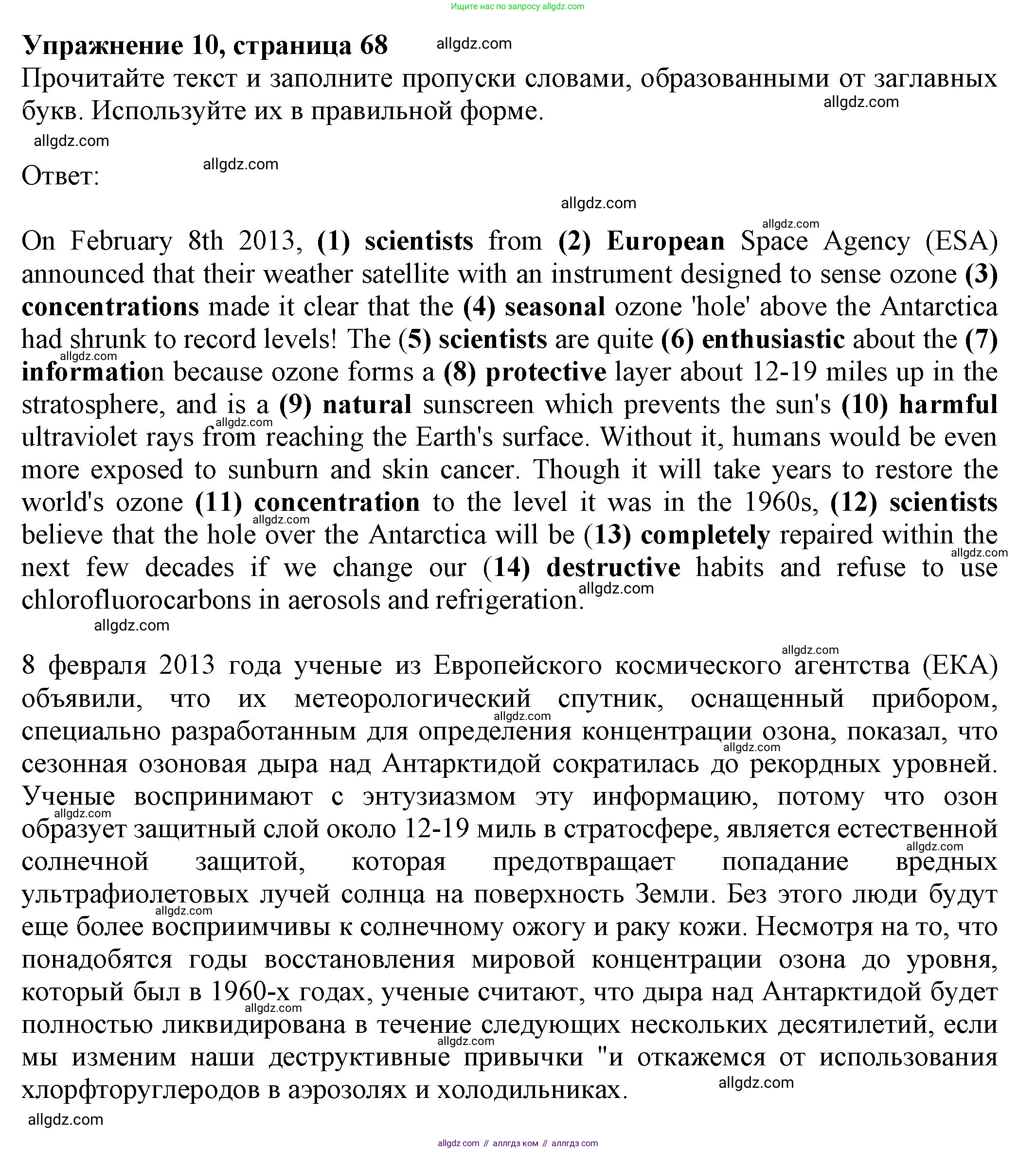 Английский язык (english), 8 класс Тренировочные упражнения в формате ОГЭ (ГИА), авторы: Ваулина Юлия Евгеньевна (Vaulina Julia), Подоляко Ольга Евгеньевна (Podolyako Olga), издательство Просвещение, Москва, 2024, бирюзового цвета, страница 68, номер 10, Решение 1 (2024-2027)