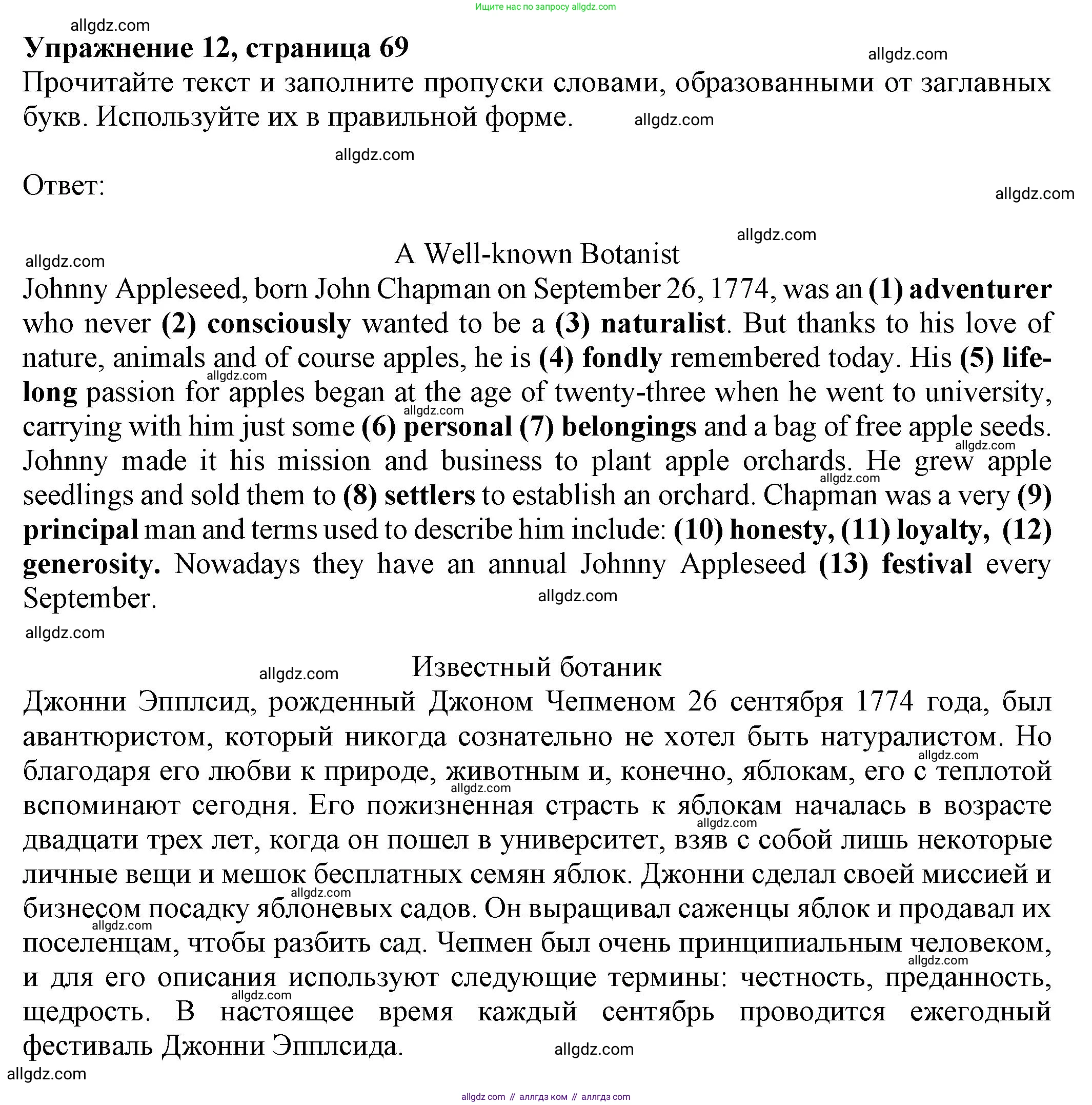 Английский язык (english), 8 класс Тренировочные упражнения в формате ОГЭ (ГИА), авторы: Ваулина Юлия Евгеньевна (Vaulina Julia), Подоляко Ольга Евгеньевна (Podolyako Olga), издательство Просвещение, Москва, 2024, бирюзового цвета, страница 69, номер 12, Решение 1 (2024-2027)