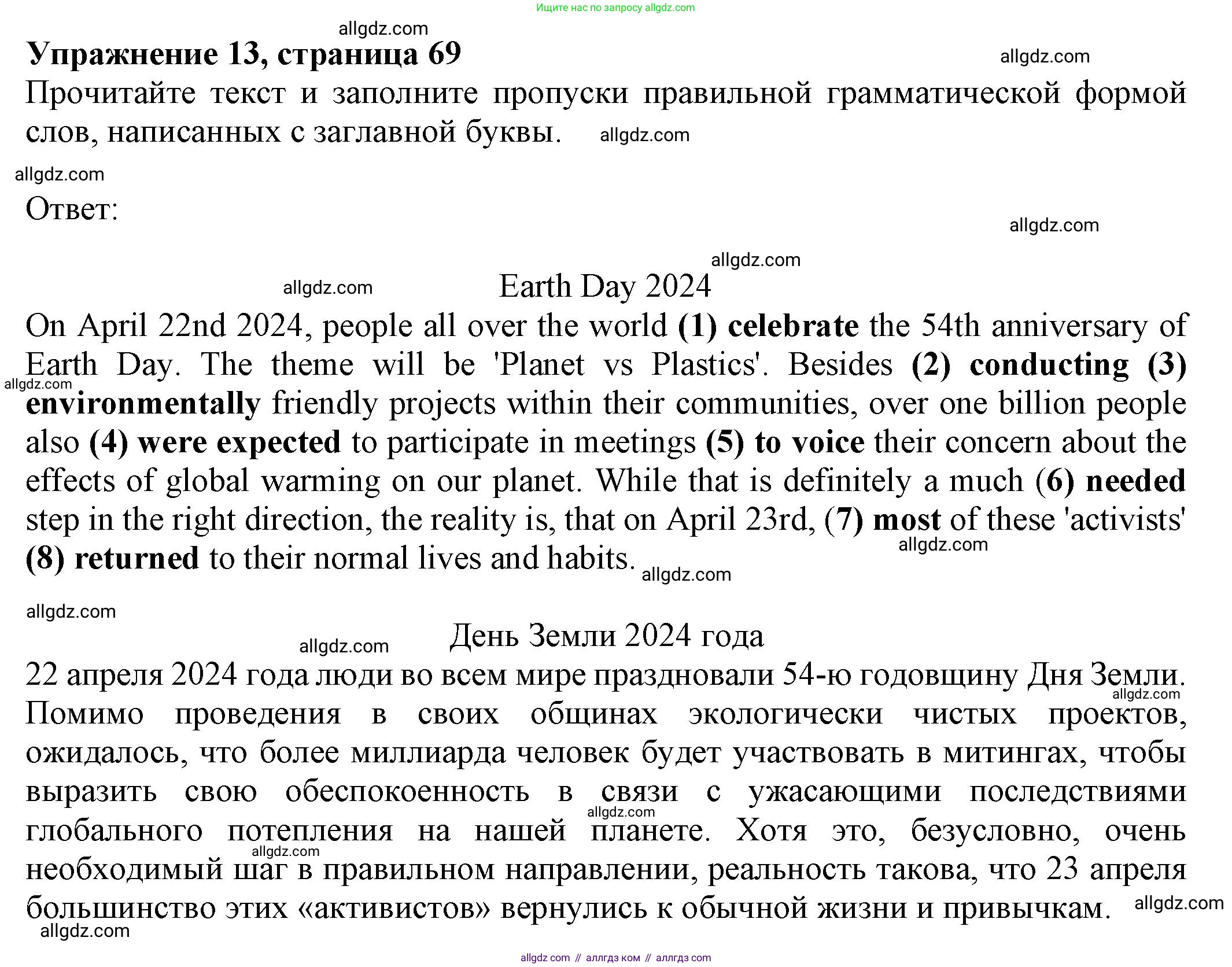 Английский язык (english), 8 класс Тренировочные упражнения в формате ОГЭ (ГИА), авторы: Ваулина Юлия Евгеньевна (Vaulina Julia), Подоляко Ольга Евгеньевна (Podolyako Olga), издательство Просвещение, Москва, 2024, бирюзового цвета, страница 69, номер 13, Решение 1 (2024-2027)