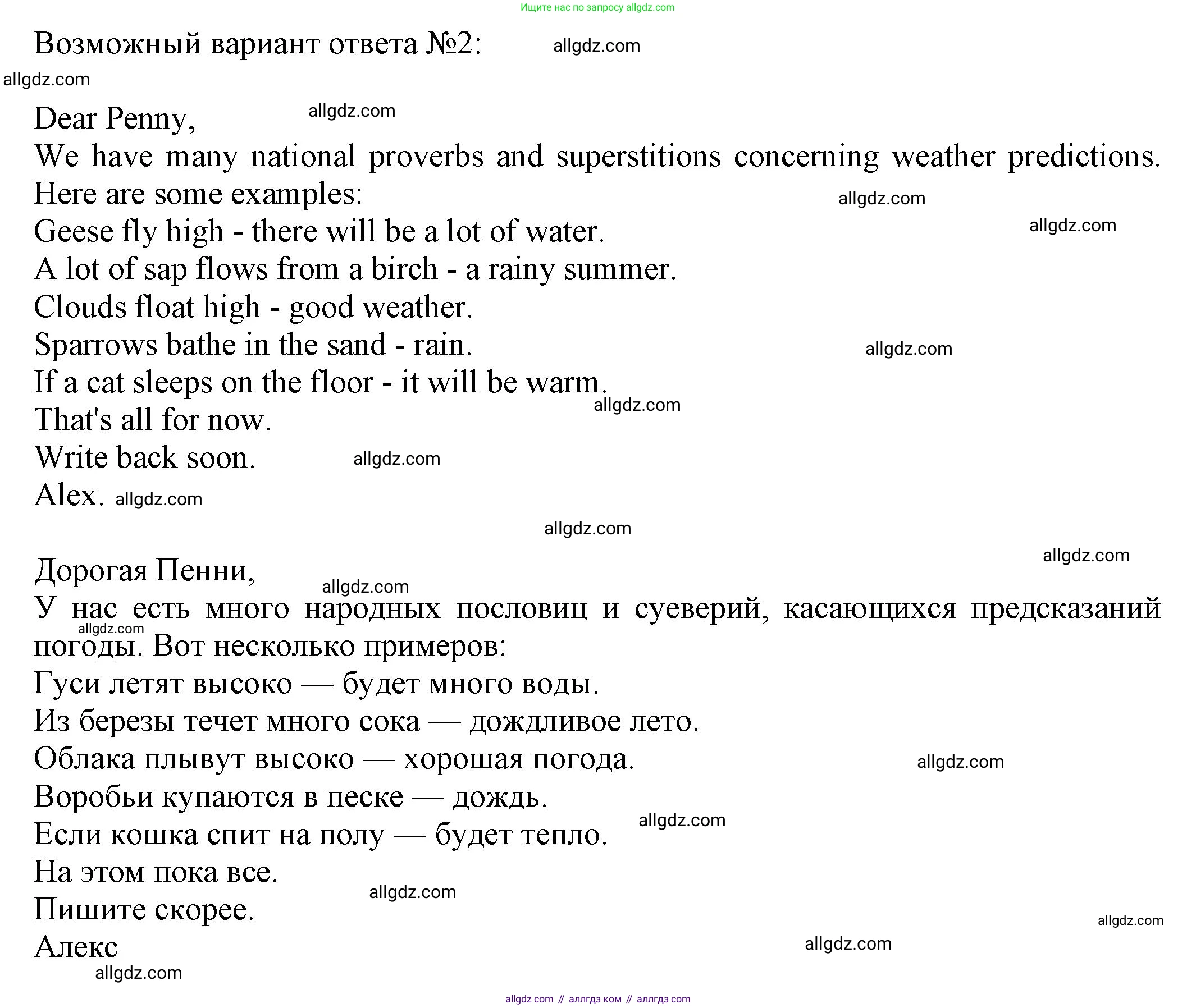 Английский язык (english), 8 класс Тренировочные упражнения в формате ОГЭ (ГИА), авторы: Ваулина Юлия Евгеньевна (Vaulina Julia), Подоляко Ольга Евгеньевна (Podolyako Olga), издательство Просвещение, Москва, 2024, бирюзового цвета, страница 70, номер 15, Решение 1 (2024-2027) (продолжение 2)
