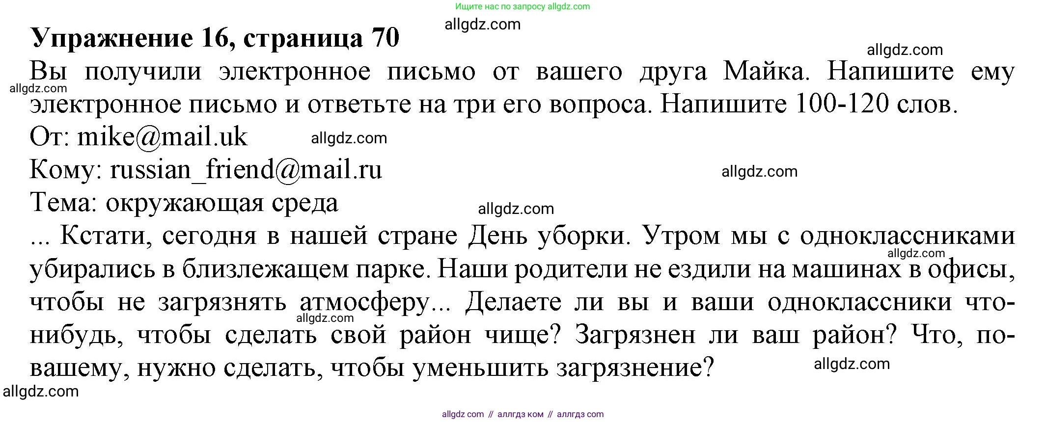 Английский язык (english), 8 класс Тренировочные упражнения в формате ОГЭ (ГИА), авторы: Ваулина Юлия Евгеньевна (Vaulina Julia), Подоляко Ольга Евгеньевна (Podolyako Olga), издательство Просвещение, Москва, 2024, бирюзового цвета, страница 70, номер 16, Решение 1 (2024-2027)