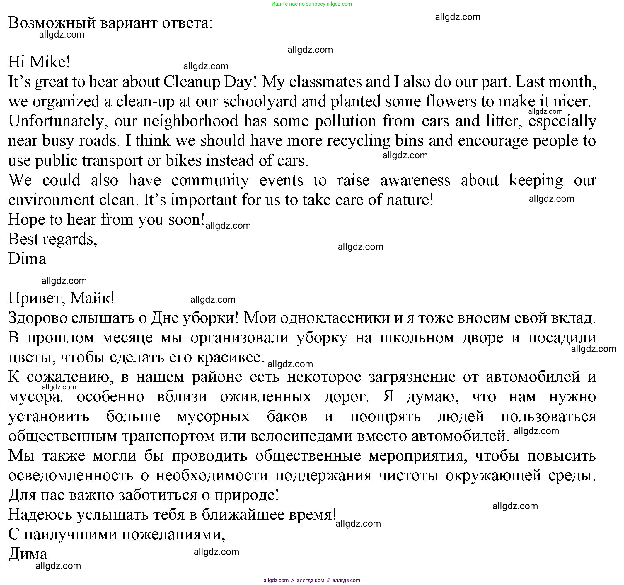 Английский язык (english), 8 класс Тренировочные упражнения в формате ОГЭ (ГИА), авторы: Ваулина Юлия Евгеньевна (Vaulina Julia), Подоляко Ольга Евгеньевна (Podolyako Olga), издательство Просвещение, Москва, 2024, бирюзового цвета, страница 70, номер 16, Решение 1 (2024-2027) (продолжение 2)