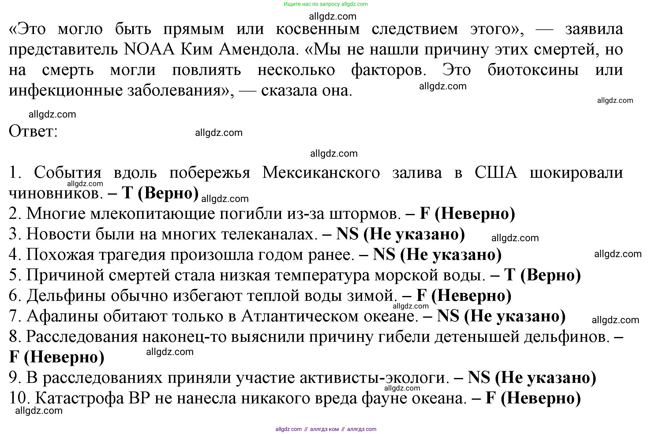 Английский язык (english), 8 класс Тренировочные упражнения в формате ОГЭ (ГИА), авторы: Ваулина Юлия Евгеньевна (Vaulina Julia), Подоляко Ольга Евгеньевна (Podolyako Olga), издательство Просвещение, Москва, 2024, бирюзового цвета, страница 59, номер 2, Решение 1 (2024-2027) (продолжение 2)