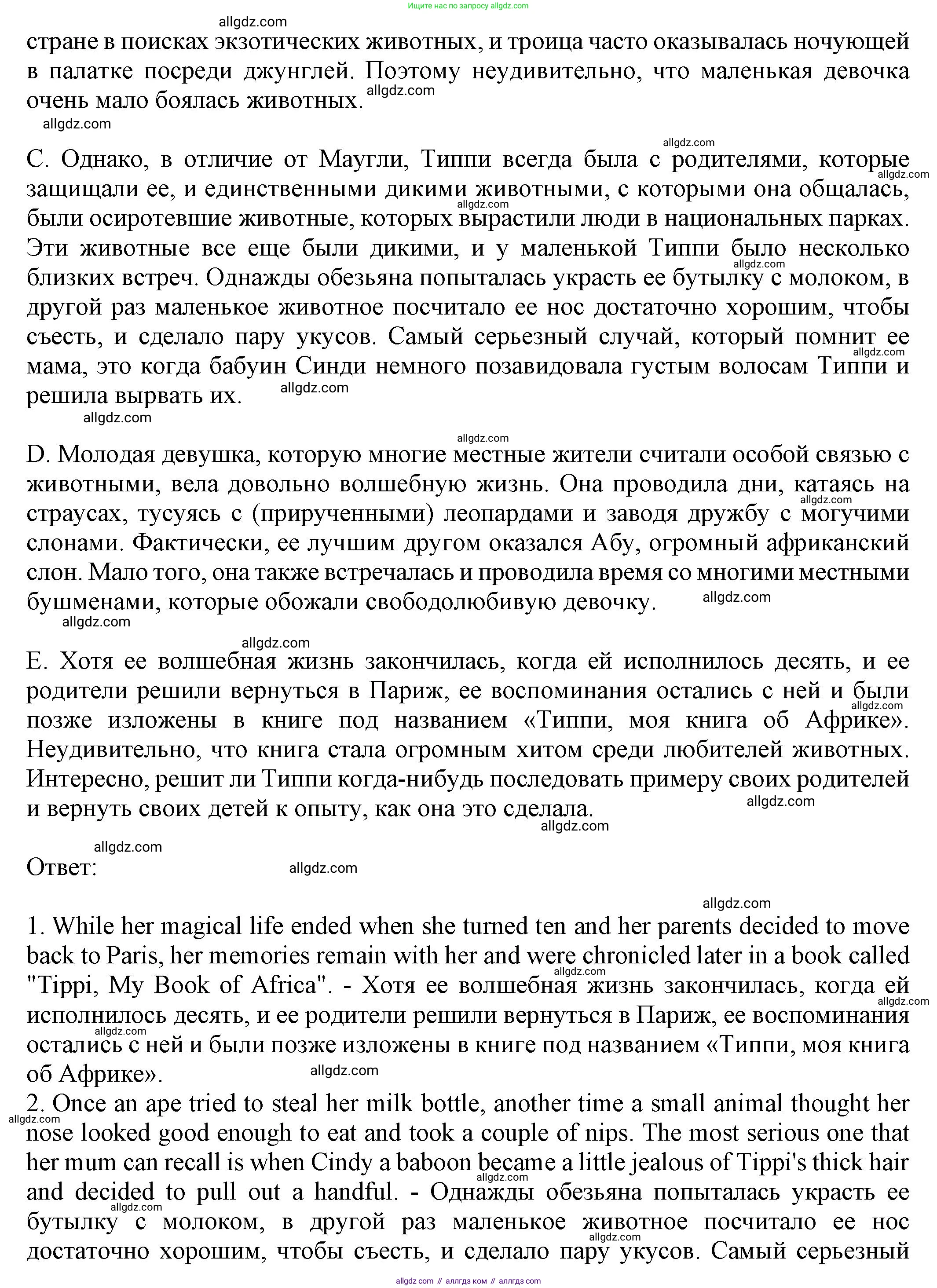 Английский язык (english), 8 класс Тренировочные упражнения в формате ОГЭ (ГИА), авторы: Ваулина Юлия Евгеньевна (Vaulina Julia), Подоляко Ольга Евгеньевна (Podolyako Olga), издательство Просвещение, Москва, 2024, бирюзового цвета, страница 60, номер 3, Решение 1 (2024-2027) (продолжение 2)