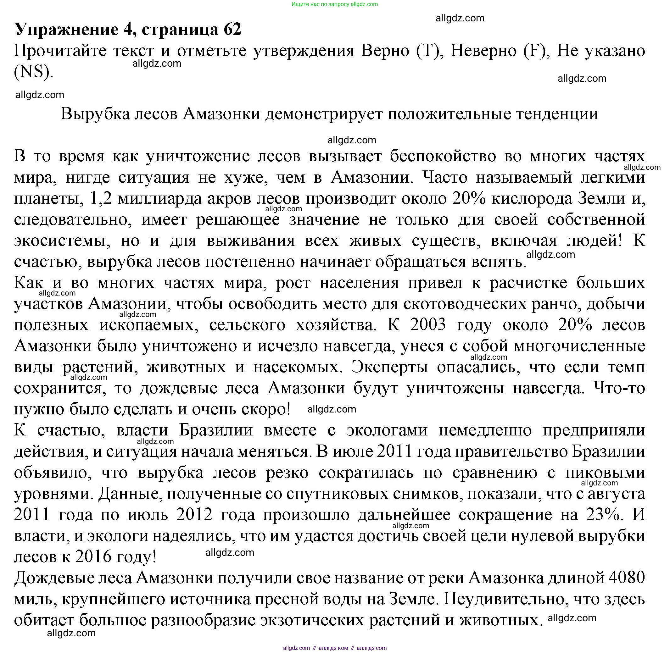 Английский язык (english), 8 класс Тренировочные упражнения в формате ОГЭ (ГИА), авторы: Ваулина Юлия Евгеньевна (Vaulina Julia), Подоляко Ольга Евгеньевна (Podolyako Olga), издательство Просвещение, Москва, 2024, бирюзового цвета, страница 62, номер 4, Решение 1 (2024-2027)