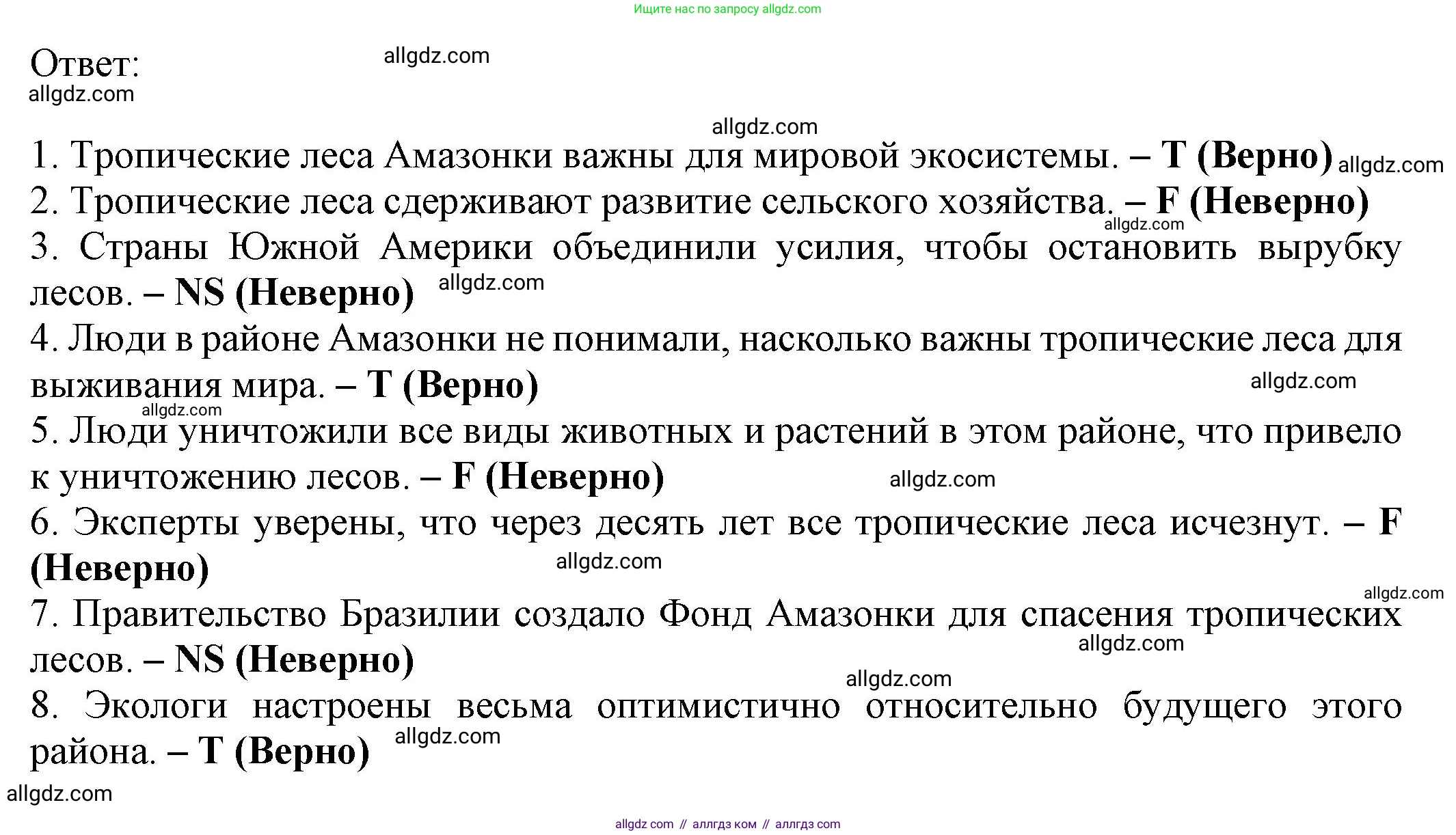 Английский язык (english), 8 класс Тренировочные упражнения в формате ОГЭ (ГИА), авторы: Ваулина Юлия Евгеньевна (Vaulina Julia), Подоляко Ольга Евгеньевна (Podolyako Olga), издательство Просвещение, Москва, 2024, бирюзового цвета, страница 62, номер 4, Решение 1 (2024-2027) (продолжение 2)