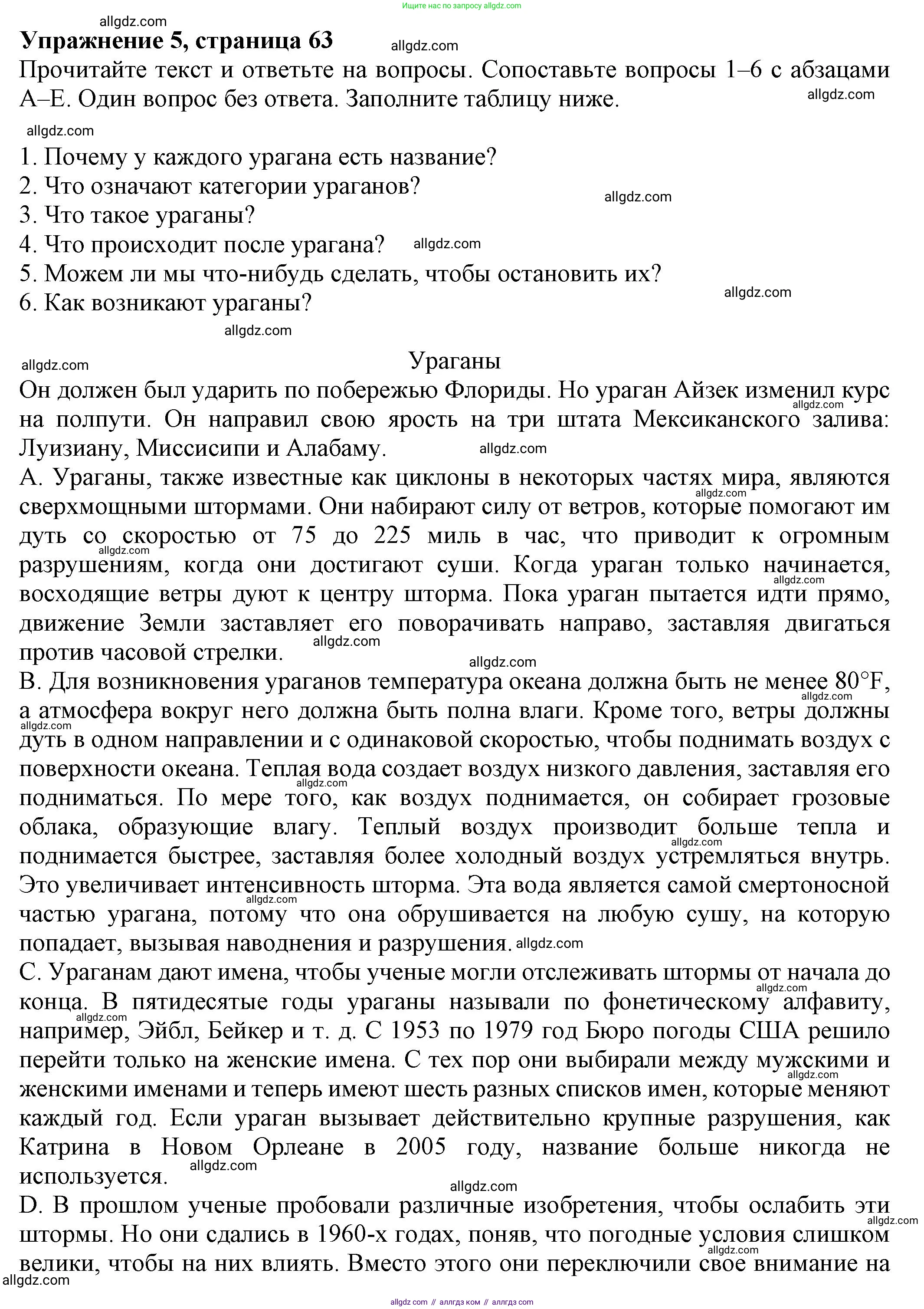 Английский язык (english), 8 класс Тренировочные упражнения в формате ОГЭ (ГИА), авторы: Ваулина Юлия Евгеньевна (Vaulina Julia), Подоляко Ольга Евгеньевна (Podolyako Olga), издательство Просвещение, Москва, 2024, бирюзового цвета, страница 63, номер 5, Решение 1 (2024-2027)