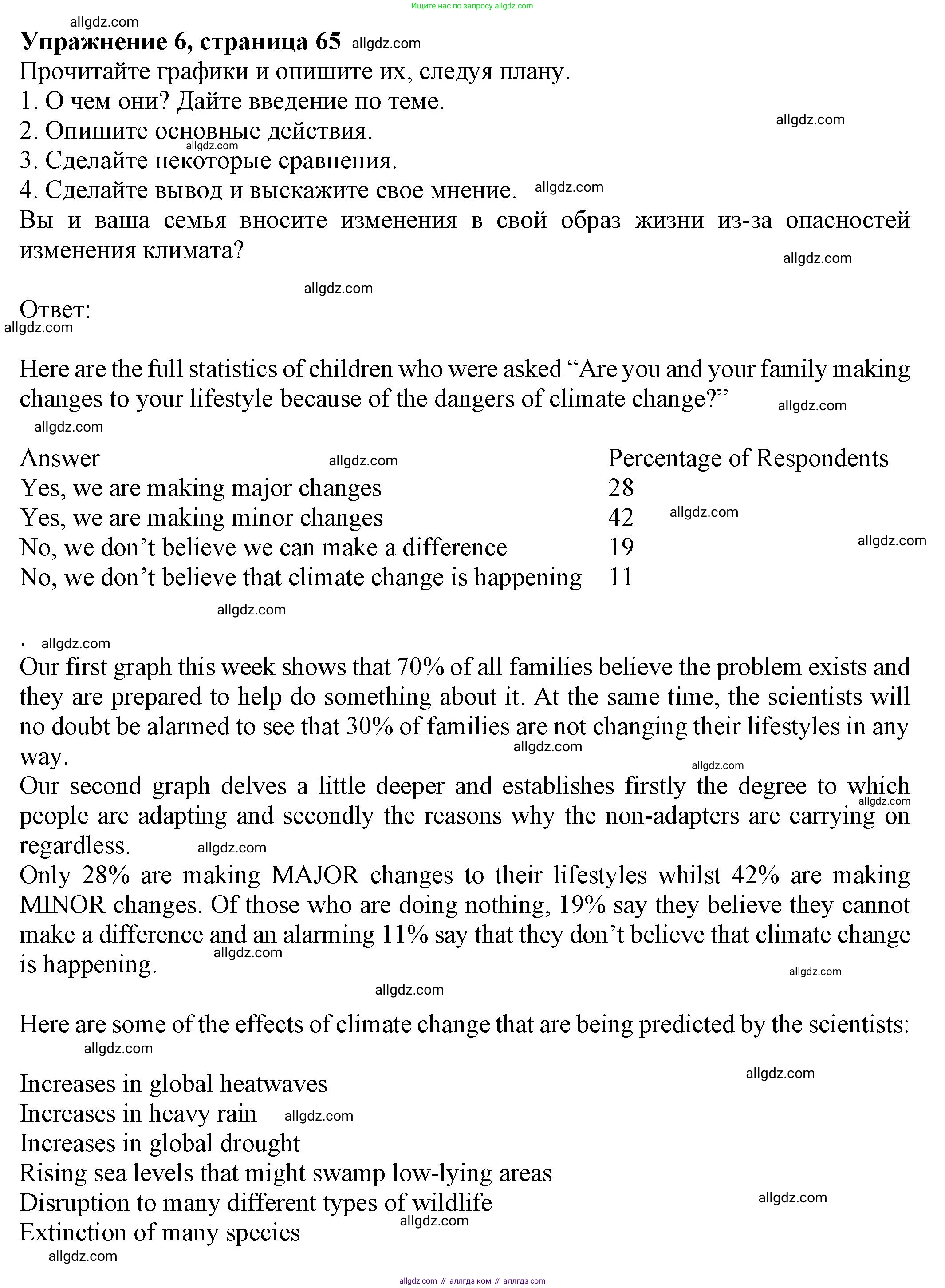 Английский язык (english), 8 класс Тренировочные упражнения в формате ОГЭ (ГИА), авторы: Ваулина Юлия Евгеньевна (Vaulina Julia), Подоляко Ольга Евгеньевна (Podolyako Olga), издательство Просвещение, Москва, 2024, бирюзового цвета, страница 65, номер 6, Решение 1 (2024-2027)