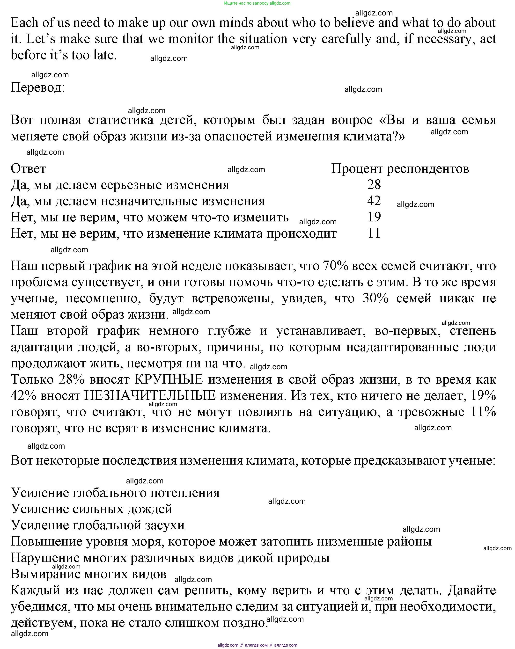 Английский язык (english), 8 класс Тренировочные упражнения в формате ОГЭ (ГИА), авторы: Ваулина Юлия Евгеньевна (Vaulina Julia), Подоляко Ольга Евгеньевна (Podolyako Olga), издательство Просвещение, Москва, 2024, бирюзового цвета, страница 65, номер 6, Решение 1 (2024-2027) (продолжение 2)