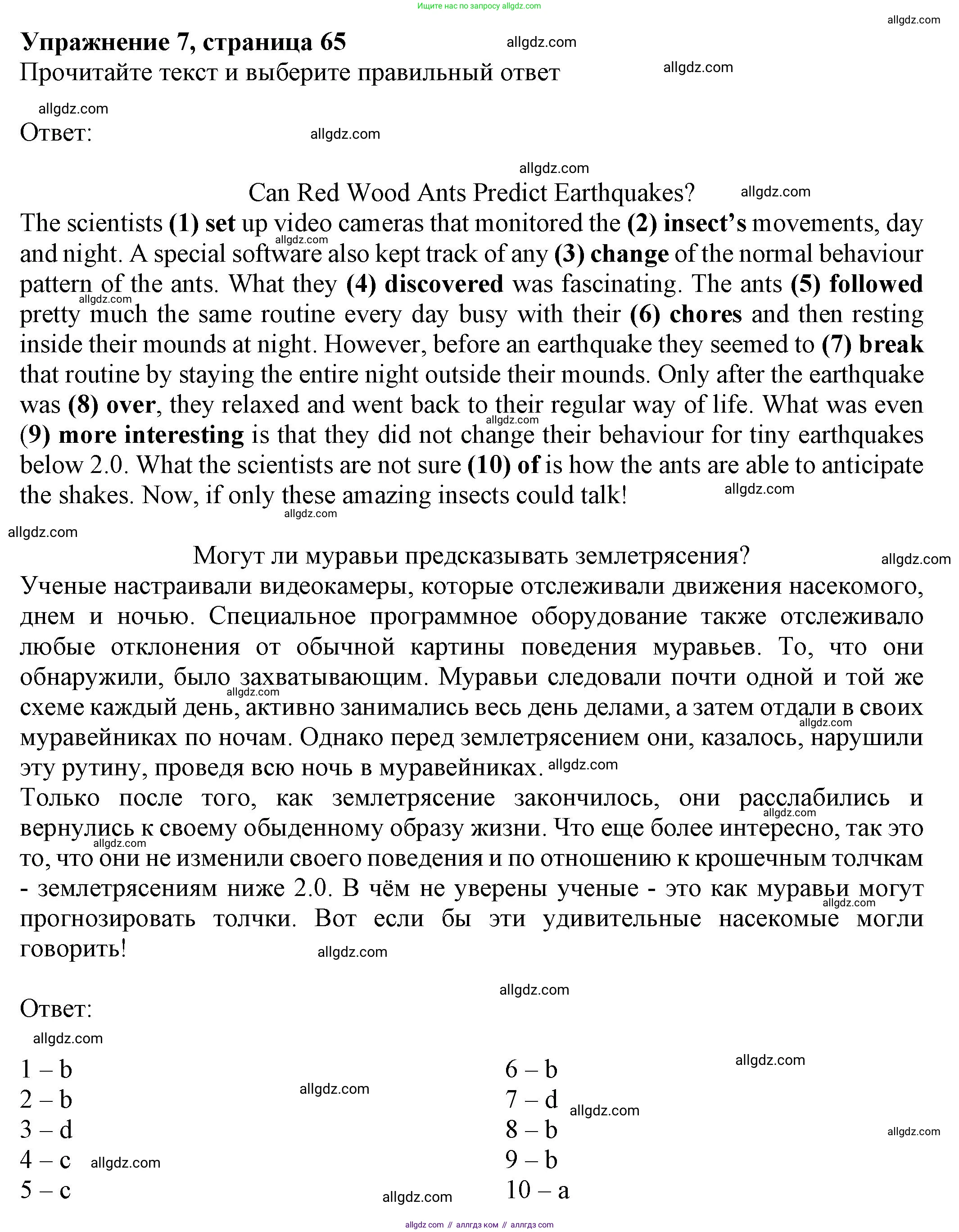 Английский язык (english), 8 класс Тренировочные упражнения в формате ОГЭ (ГИА), авторы: Ваулина Юлия Евгеньевна (Vaulina Julia), Подоляко Ольга Евгеньевна (Podolyako Olga), издательство Просвещение, Москва, 2024, бирюзового цвета, страница 65, номер 7, Решение 1 (2024-2027)