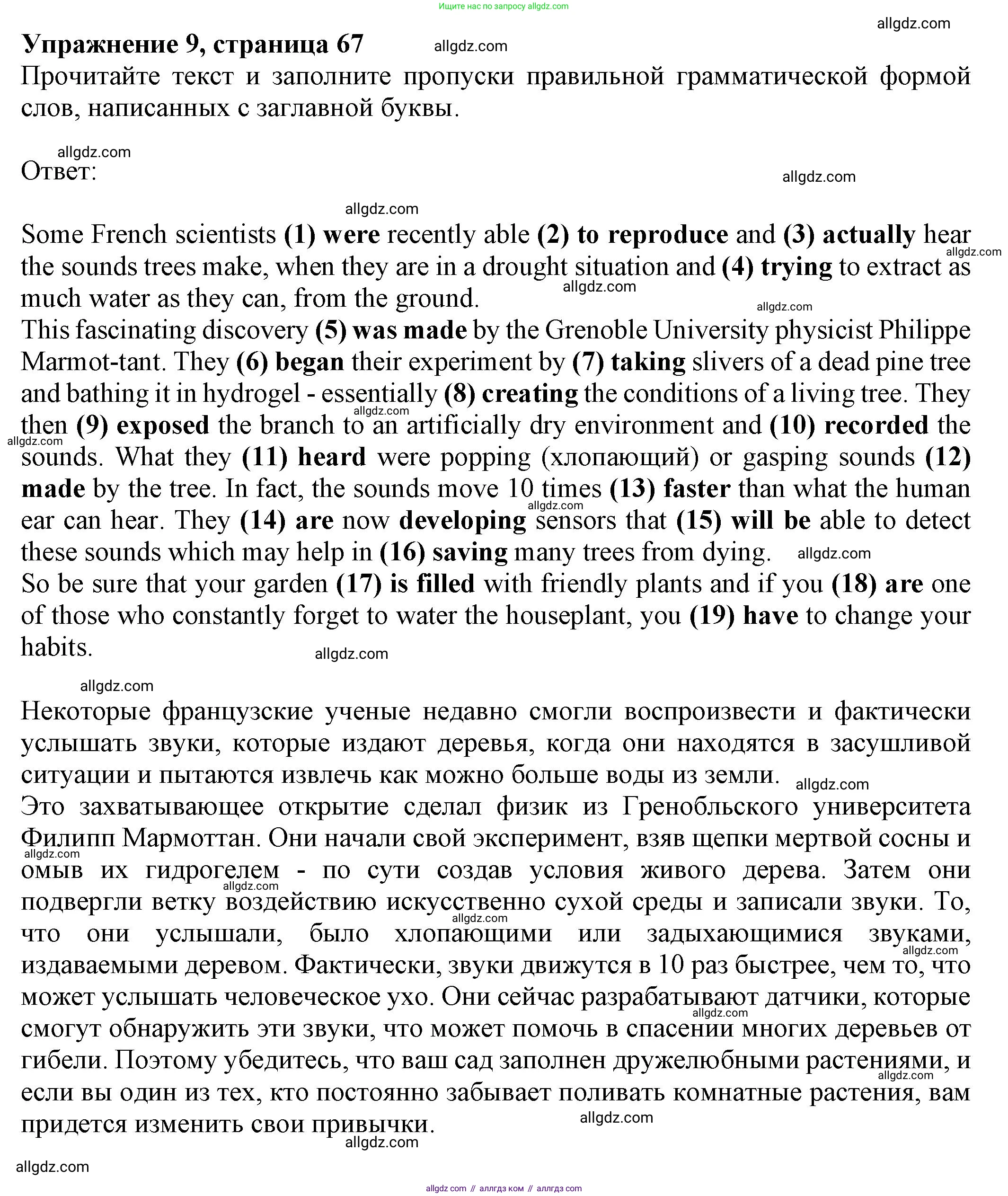Английский язык (english), 8 класс Тренировочные упражнения в формате ОГЭ (ГИА), авторы: Ваулина Юлия Евгеньевна (Vaulina Julia), Подоляко Ольга Евгеньевна (Podolyako Olga), издательство Просвещение, Москва, 2024, бирюзового цвета, страница 67, номер 9, Решение 1 (2024-2027)