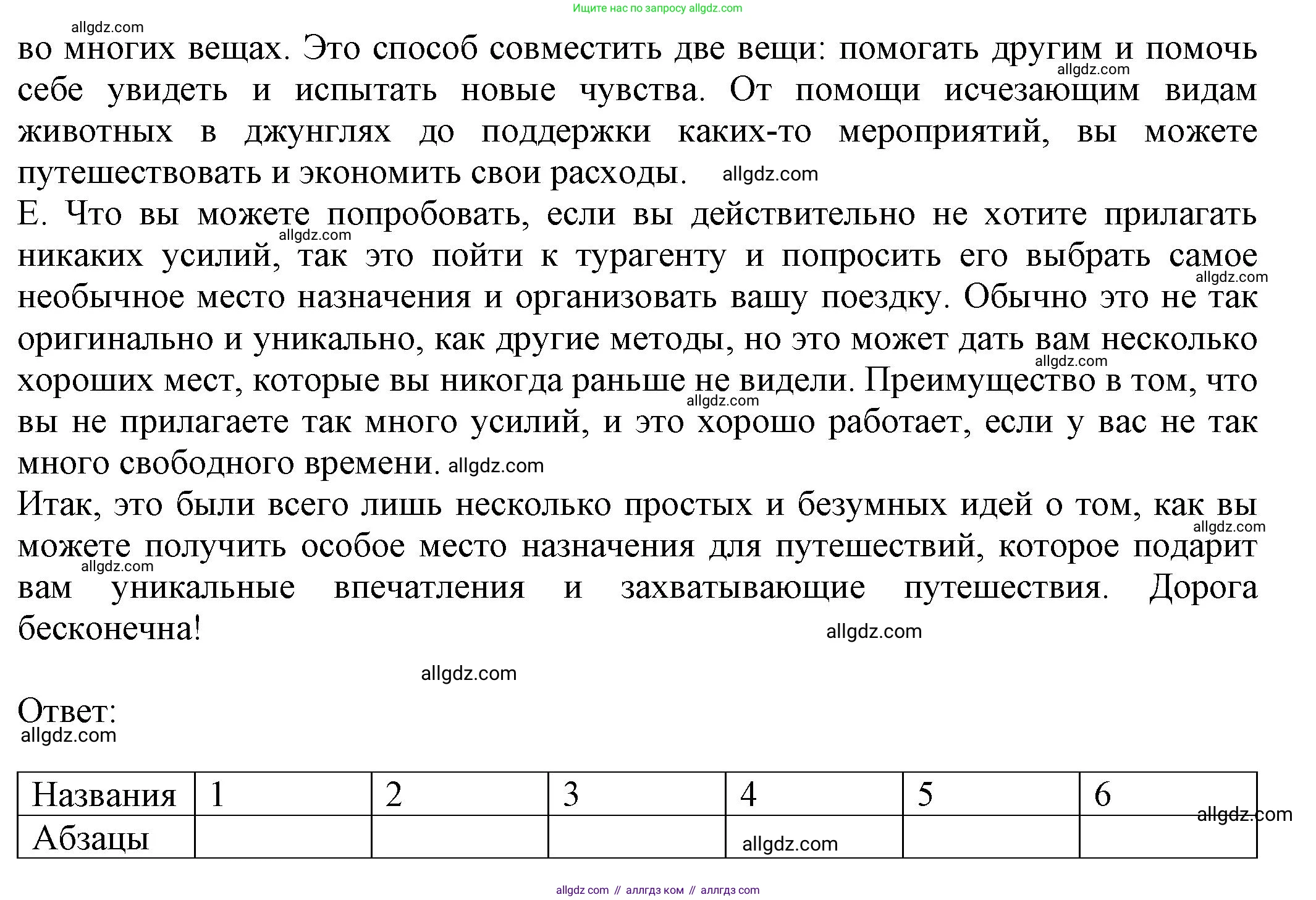 Английский язык (english), 8 класс Тренировочные упражнения в формате ОГЭ (ГИА), авторы: Ваулина Юлия Евгеньевна (Vaulina Julia), Подоляко Ольга Евгеньевна (Podolyako Olga), издательство Просвещение, Москва, 2024, бирюзового цвета, страница 71, номер 1, Решение 1 (2024-2027) (продолжение 2)