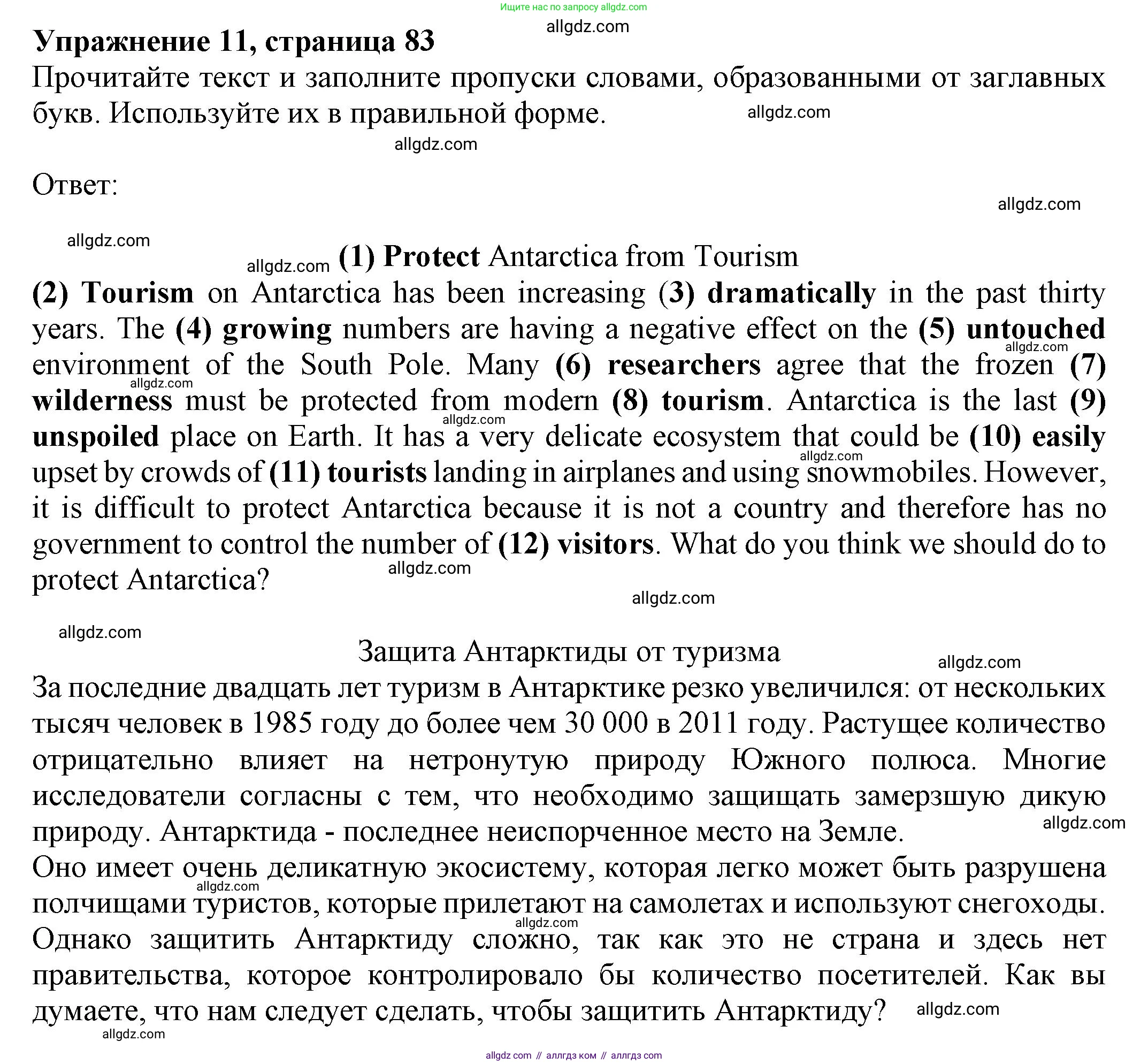 Английский язык (english), 8 класс Тренировочные упражнения в формате ОГЭ (ГИА), авторы: Ваулина Юлия Евгеньевна (Vaulina Julia), Подоляко Ольга Евгеньевна (Podolyako Olga), издательство Просвещение, Москва, 2024, бирюзового цвета, страница 83, номер 11, Решение 1 (2024-2027)