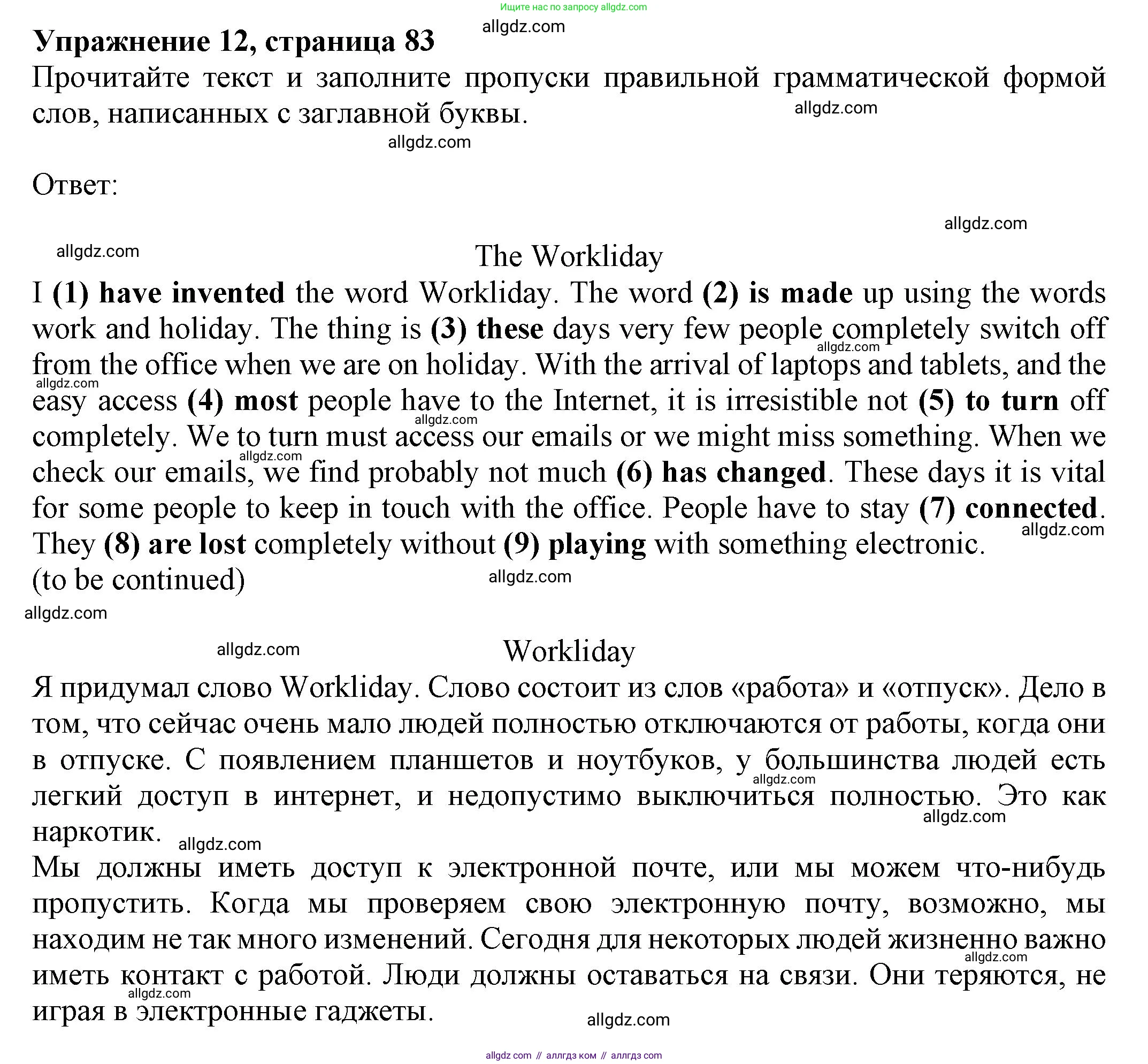 Английский язык (english), 8 класс Тренировочные упражнения в формате ОГЭ (ГИА), авторы: Ваулина Юлия Евгеньевна (Vaulina Julia), Подоляко Ольга Евгеньевна (Podolyako Olga), издательство Просвещение, Москва, 2024, бирюзового цвета, страница 83, номер 12, Решение 1 (2024-2027)