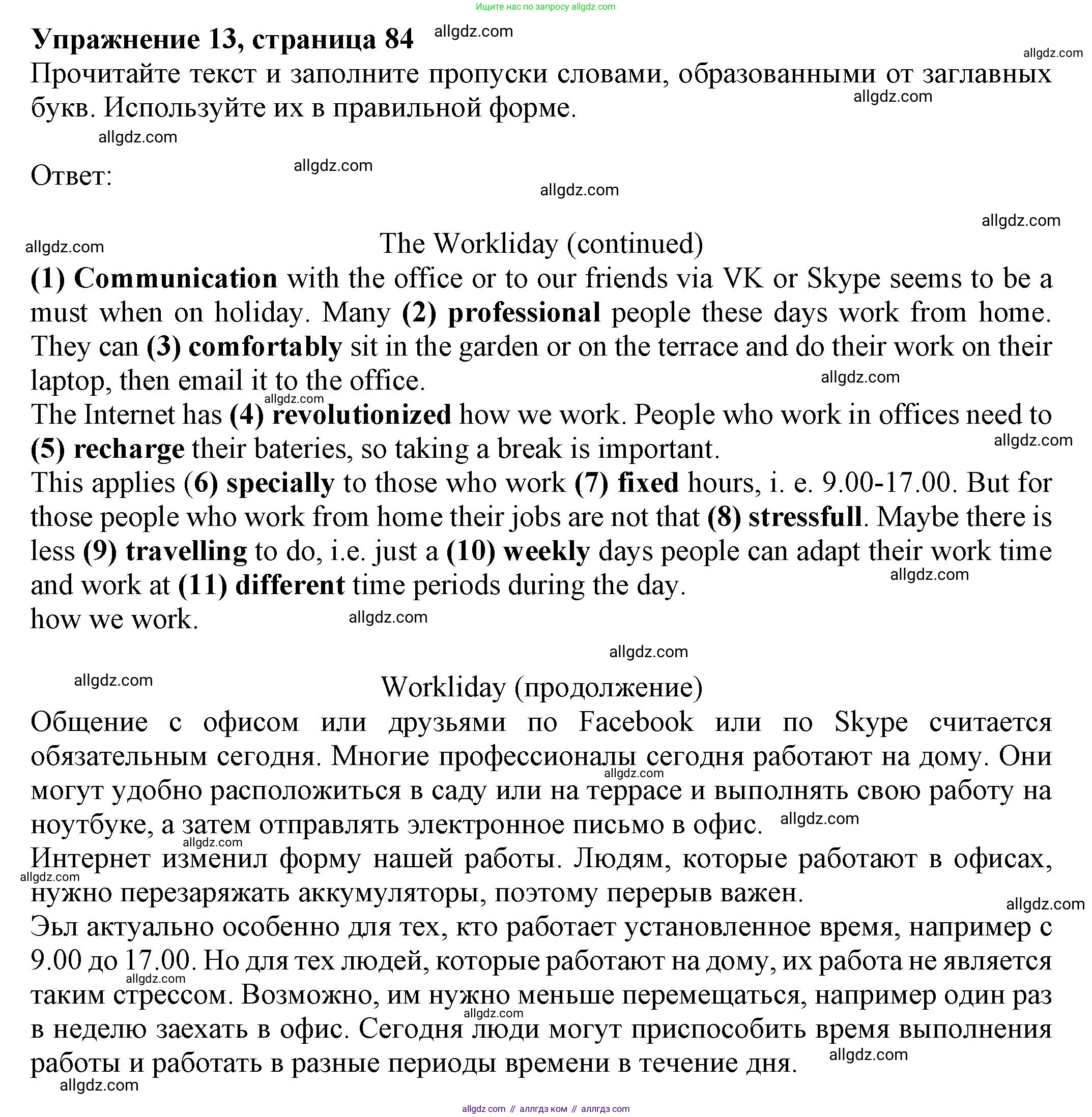 Английский язык (english), 8 класс Тренировочные упражнения в формате ОГЭ (ГИА), авторы: Ваулина Юлия Евгеньевна (Vaulina Julia), Подоляко Ольга Евгеньевна (Podolyako Olga), издательство Просвещение, Москва, 2024, бирюзового цвета, страница 84, номер 13, Решение 1 (2024-2027)