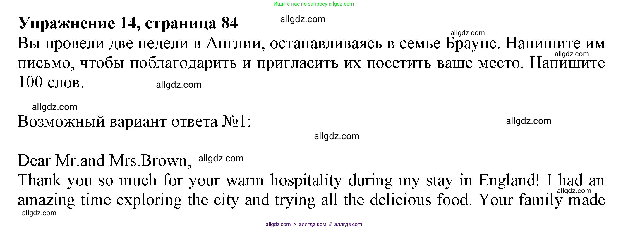 Английский язык (english), 8 класс Тренировочные упражнения в формате ОГЭ (ГИА), авторы: Ваулина Юлия Евгеньевна (Vaulina Julia), Подоляко Ольга Евгеньевна (Podolyako Olga), издательство Просвещение, Москва, 2024, бирюзового цвета, страница 84, номер 14, Решение 1 (2024-2027)