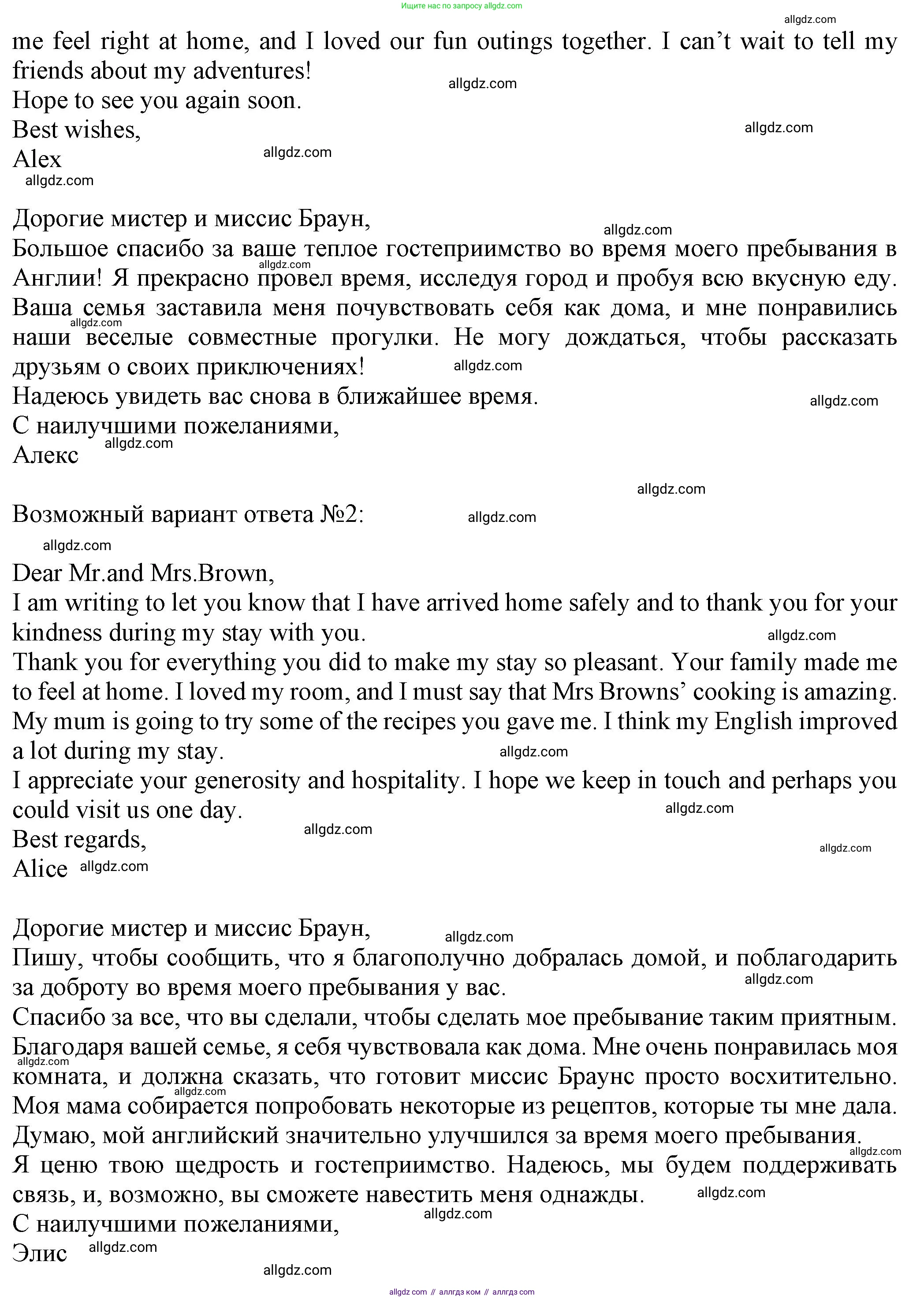 Английский язык (english), 8 класс Тренировочные упражнения в формате ОГЭ (ГИА), авторы: Ваулина Юлия Евгеньевна (Vaulina Julia), Подоляко Ольга Евгеньевна (Podolyako Olga), издательство Просвещение, Москва, 2024, бирюзового цвета, страница 84, номер 14, Решение 1 (2024-2027) (продолжение 2)
