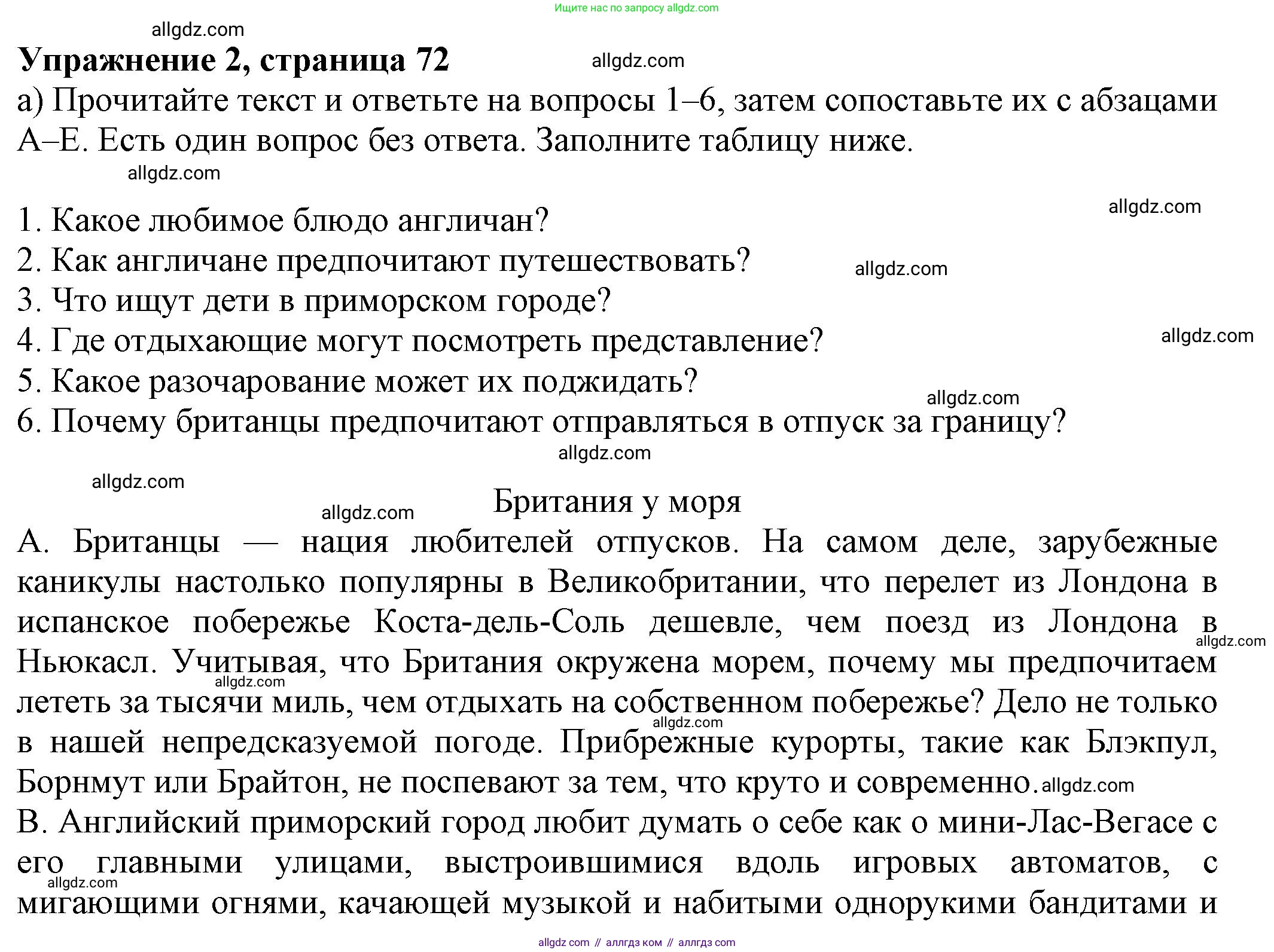 Английский язык (english), 8 класс Тренировочные упражнения в формате ОГЭ (ГИА), авторы: Ваулина Юлия Евгеньевна (Vaulina Julia), Подоляко Ольга Евгеньевна (Podolyako Olga), издательство Просвещение, Москва, 2024, бирюзового цвета, страница 72, номер 2, Решение 1 (2024-2027)