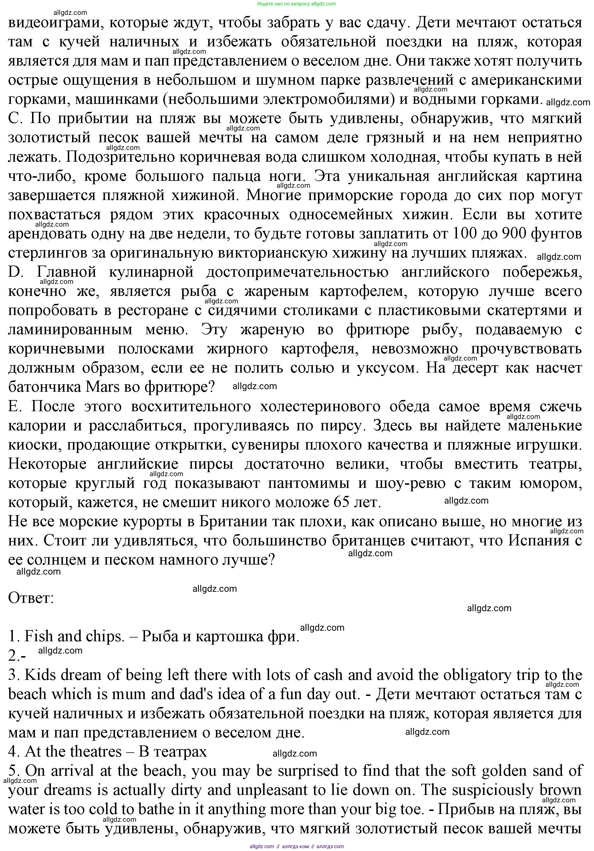 Английский язык (english), 8 класс Тренировочные упражнения в формате ОГЭ (ГИА), авторы: Ваулина Юлия Евгеньевна (Vaulina Julia), Подоляко Ольга Евгеньевна (Podolyako Olga), издательство Просвещение, Москва, 2024, бирюзового цвета, страница 72, номер 2, Решение 1 (2024-2027) (продолжение 2)