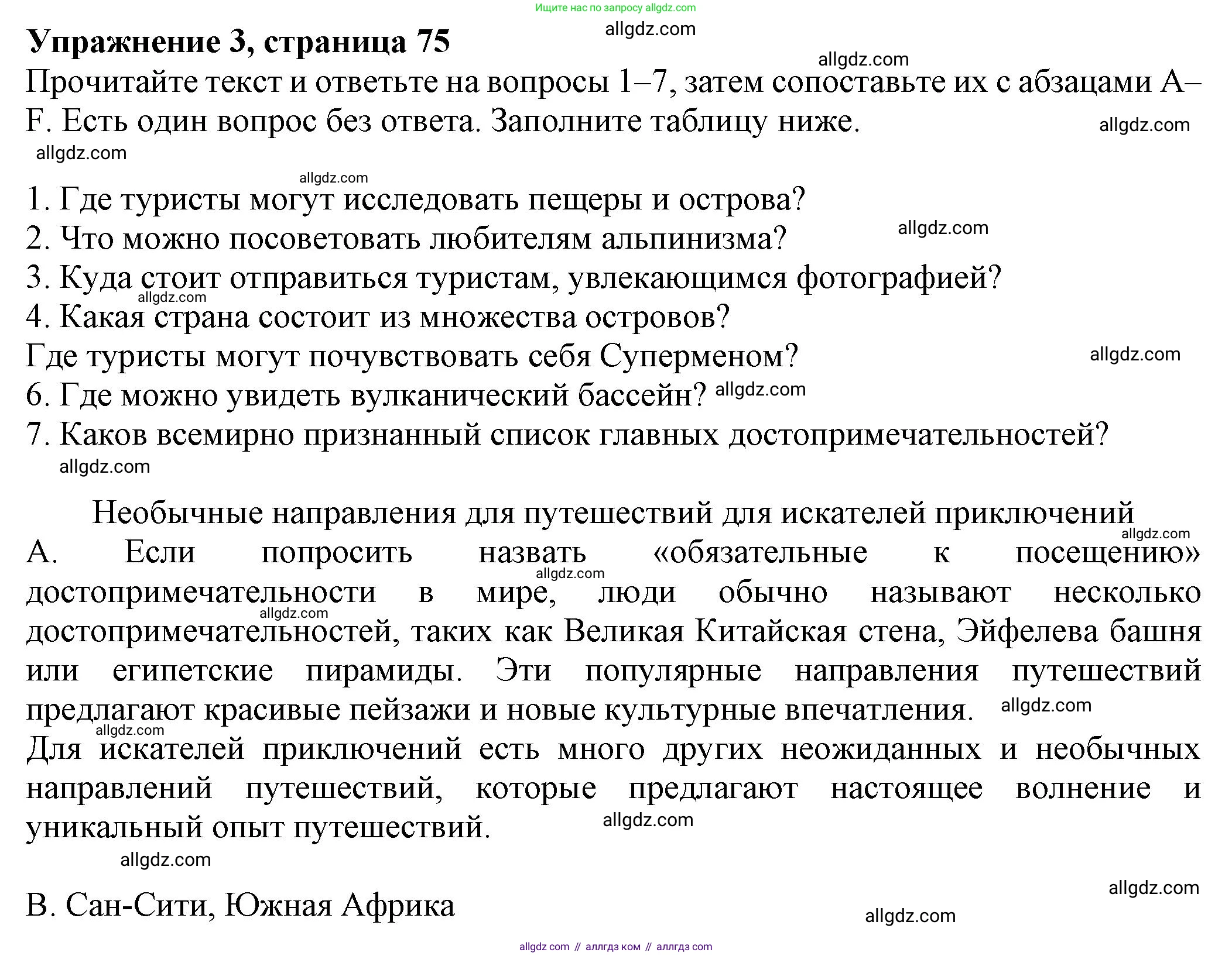 Английский язык (english), 8 класс Тренировочные упражнения в формате ОГЭ (ГИА), авторы: Ваулина Юлия Евгеньевна (Vaulina Julia), Подоляко Ольга Евгеньевна (Podolyako Olga), издательство Просвещение, Москва, 2024, бирюзового цвета, страница 75, номер 3, Решение 1 (2024-2027)