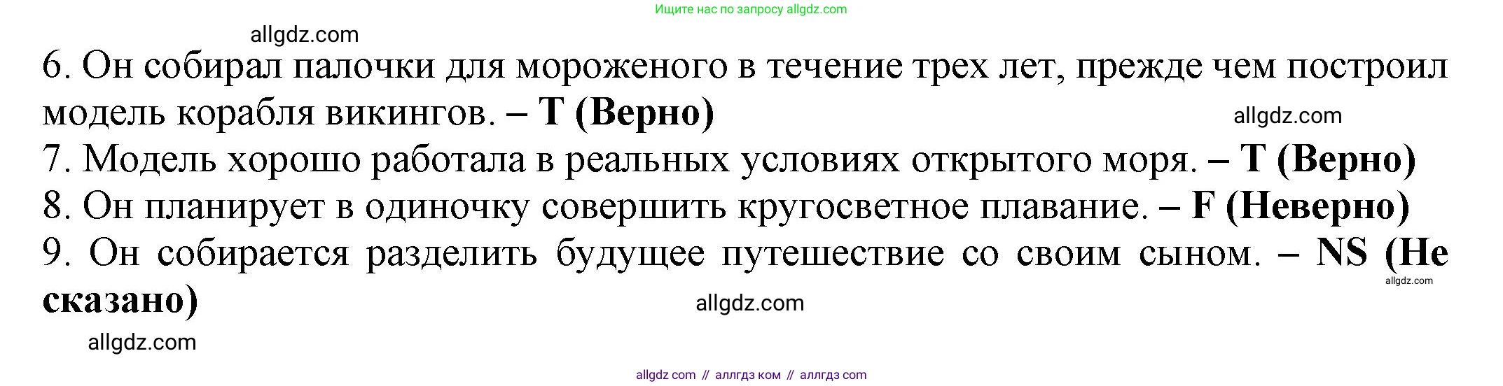 Английский язык (english), 8 класс Тренировочные упражнения в формате ОГЭ (ГИА), авторы: Ваулина Юлия Евгеньевна (Vaulina Julia), Подоляко Ольга Евгеньевна (Podolyako Olga), издательство Просвещение, Москва, 2024, бирюзового цвета, страница 76, номер 4, Решение 1 (2024-2027) (продолжение 2)