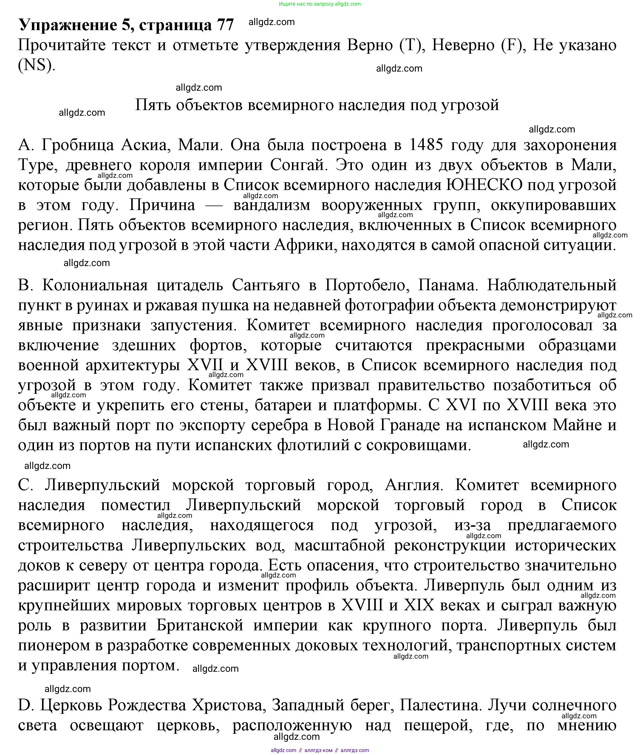 Английский язык (english), 8 класс Тренировочные упражнения в формате ОГЭ (ГИА), авторы: Ваулина Юлия Евгеньевна (Vaulina Julia), Подоляко Ольга Евгеньевна (Podolyako Olga), издательство Просвещение, Москва, 2024, бирюзового цвета, страница 77, номер 5, Решение 1 (2024-2027)