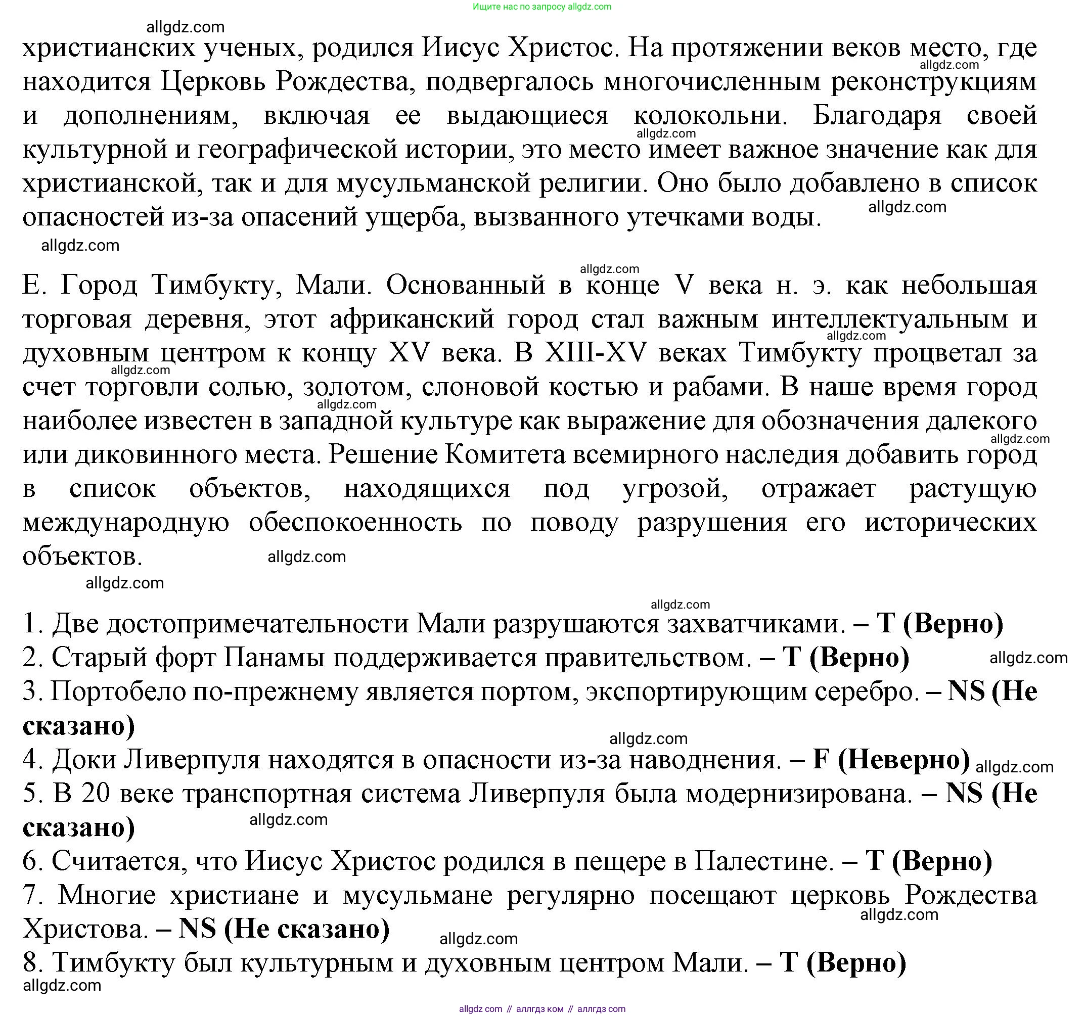 Английский язык (english), 8 класс Тренировочные упражнения в формате ОГЭ (ГИА), авторы: Ваулина Юлия Евгеньевна (Vaulina Julia), Подоляко Ольга Евгеньевна (Podolyako Olga), издательство Просвещение, Москва, 2024, бирюзового цвета, страница 77, номер 5, Решение 1 (2024-2027) (продолжение 2)