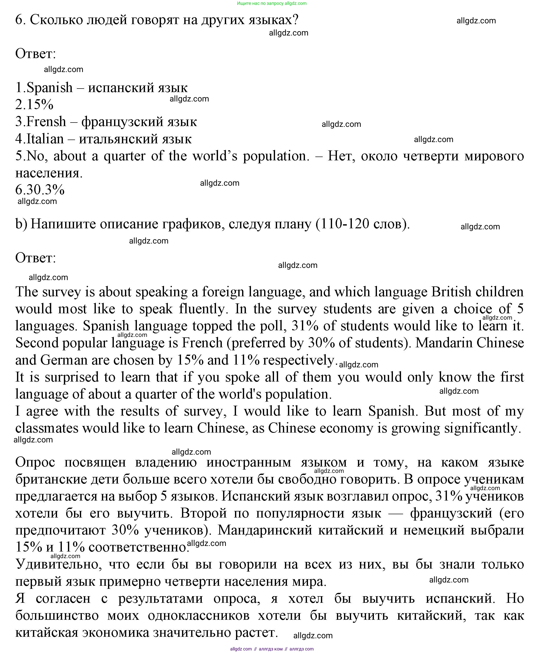 Английский язык (english), 8 класс Тренировочные упражнения в формате ОГЭ (ГИА), авторы: Ваулина Юлия Евгеньевна (Vaulina Julia), Подоляко Ольга Евгеньевна (Podolyako Olga), издательство Просвещение, Москва, 2024, бирюзового цвета, страница 79, номер 6, Решение 1 (2024-2027) (продолжение 2)