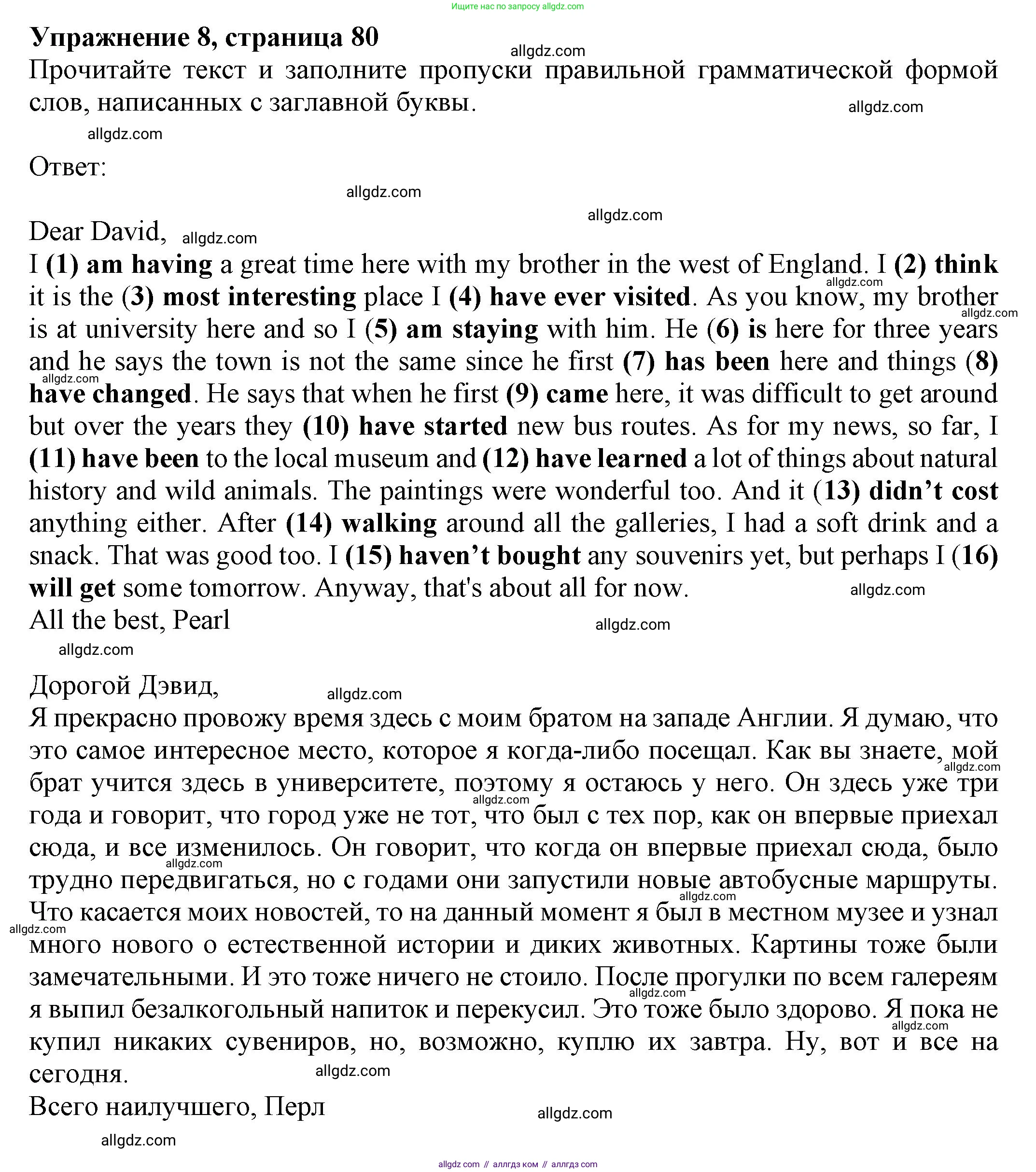 Английский язык (english), 8 класс Тренировочные упражнения в формате ОГЭ (ГИА), авторы: Ваулина Юлия Евгеньевна (Vaulina Julia), Подоляко Ольга Евгеньевна (Podolyako Olga), издательство Просвещение, Москва, 2024, бирюзового цвета, страница 81, номер 8, Решение 1 (2024-2027)