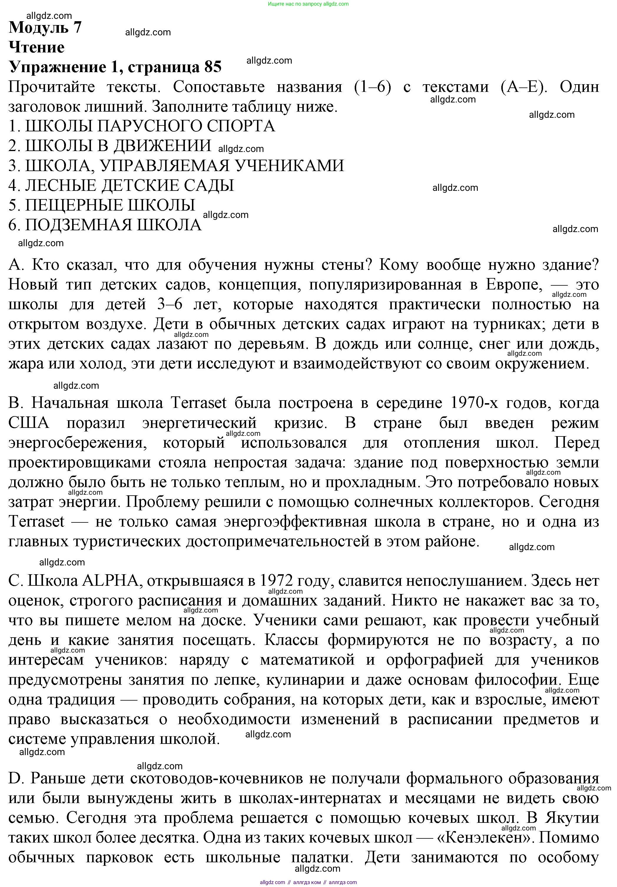 Английский язык (english), 8 класс Тренировочные упражнения в формате ОГЭ (ГИА), авторы: Ваулина Юлия Евгеньевна (Vaulina Julia), Подоляко Ольга Евгеньевна (Podolyako Olga), издательство Просвещение, Москва, 2024, бирюзового цвета, страница 85, номер 1, Решение 1 (2024-2027)
