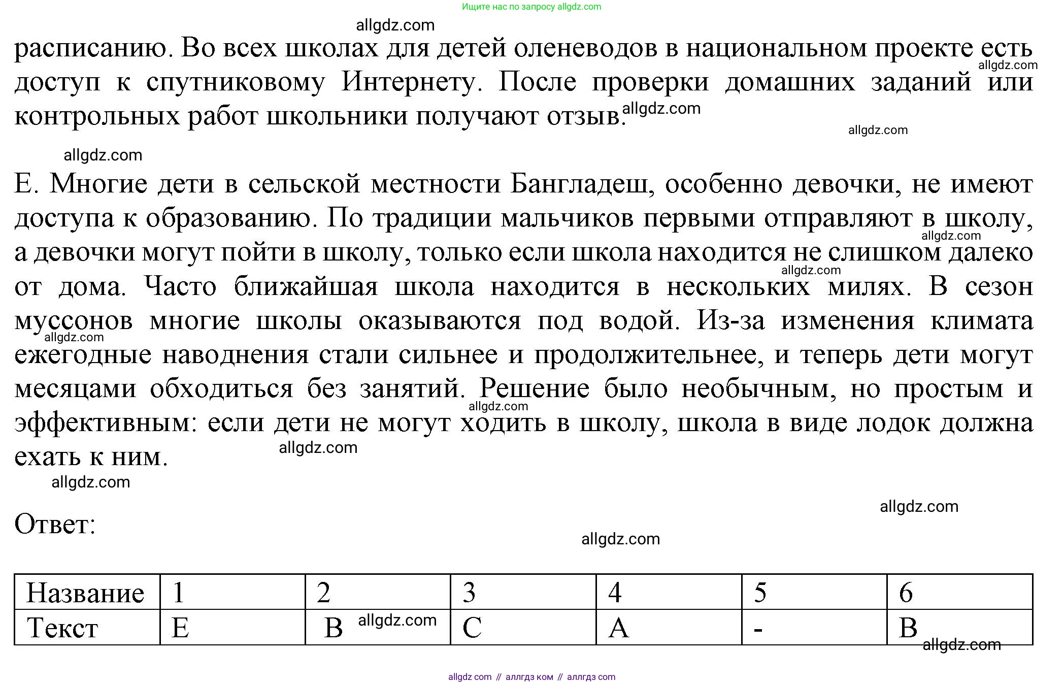 Английский язык (english), 8 класс Тренировочные упражнения в формате ОГЭ (ГИА), авторы: Ваулина Юлия Евгеньевна (Vaulina Julia), Подоляко Ольга Евгеньевна (Podolyako Olga), издательство Просвещение, Москва, 2024, бирюзового цвета, страница 85, номер 1, Решение 1 (2024-2027) (продолжение 2)