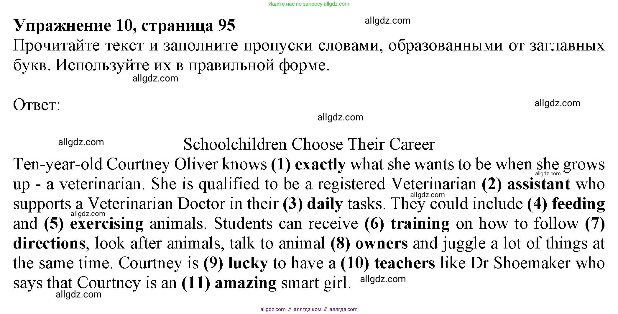 Английский язык (english), 8 класс Тренировочные упражнения в формате ОГЭ (ГИА), авторы: Ваулина Юлия Евгеньевна (Vaulina Julia), Подоляко Ольга Евгеньевна (Podolyako Olga), издательство Просвещение, Москва, 2024, бирюзового цвета, страница 95, номер 10, Решение 1 (2024-2027)
