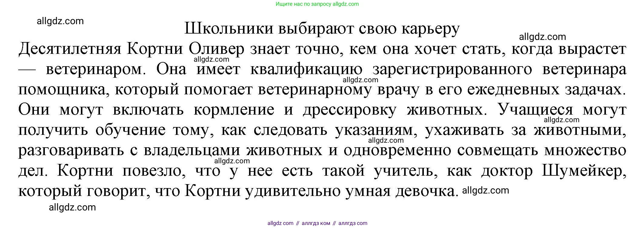 Английский язык (english), 8 класс Тренировочные упражнения в формате ОГЭ (ГИА), авторы: Ваулина Юлия Евгеньевна (Vaulina Julia), Подоляко Ольга Евгеньевна (Podolyako Olga), издательство Просвещение, Москва, 2024, бирюзового цвета, страница 95, номер 10, Решение 1 (2024-2027) (продолжение 2)