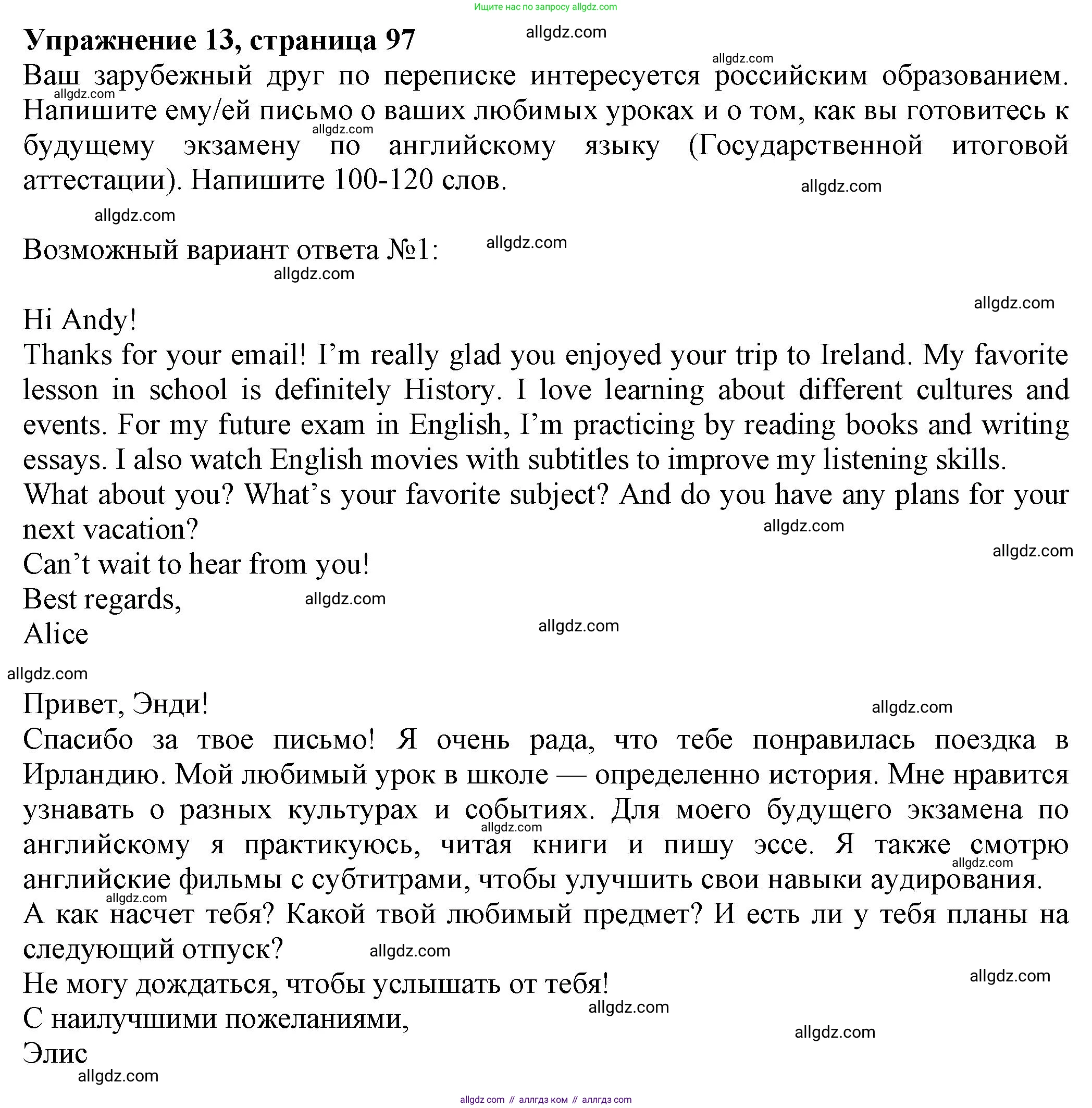 Английский язык (english), 8 класс Тренировочные упражнения в формате ОГЭ (ГИА), авторы: Ваулина Юлия Евгеньевна (Vaulina Julia), Подоляко Ольга Евгеньевна (Podolyako Olga), издательство Просвещение, Москва, 2024, бирюзового цвета, страница 96, номер 13, Решение 1 (2024-2027)
