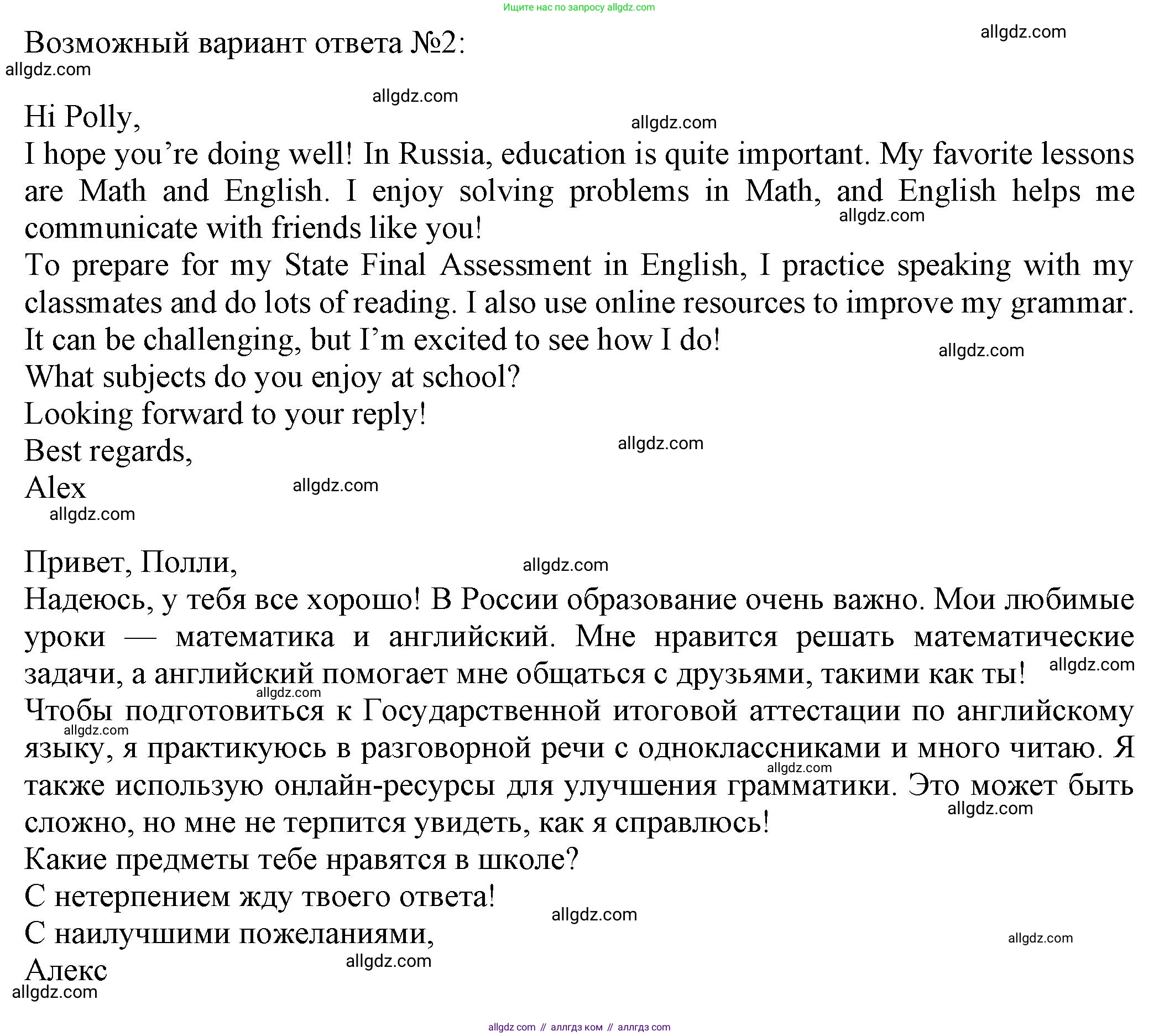 Английский язык (english), 8 класс Тренировочные упражнения в формате ОГЭ (ГИА), авторы: Ваулина Юлия Евгеньевна (Vaulina Julia), Подоляко Ольга Евгеньевна (Podolyako Olga), издательство Просвещение, Москва, 2024, бирюзового цвета, страница 96, номер 13, Решение 1 (2024-2027) (продолжение 2)