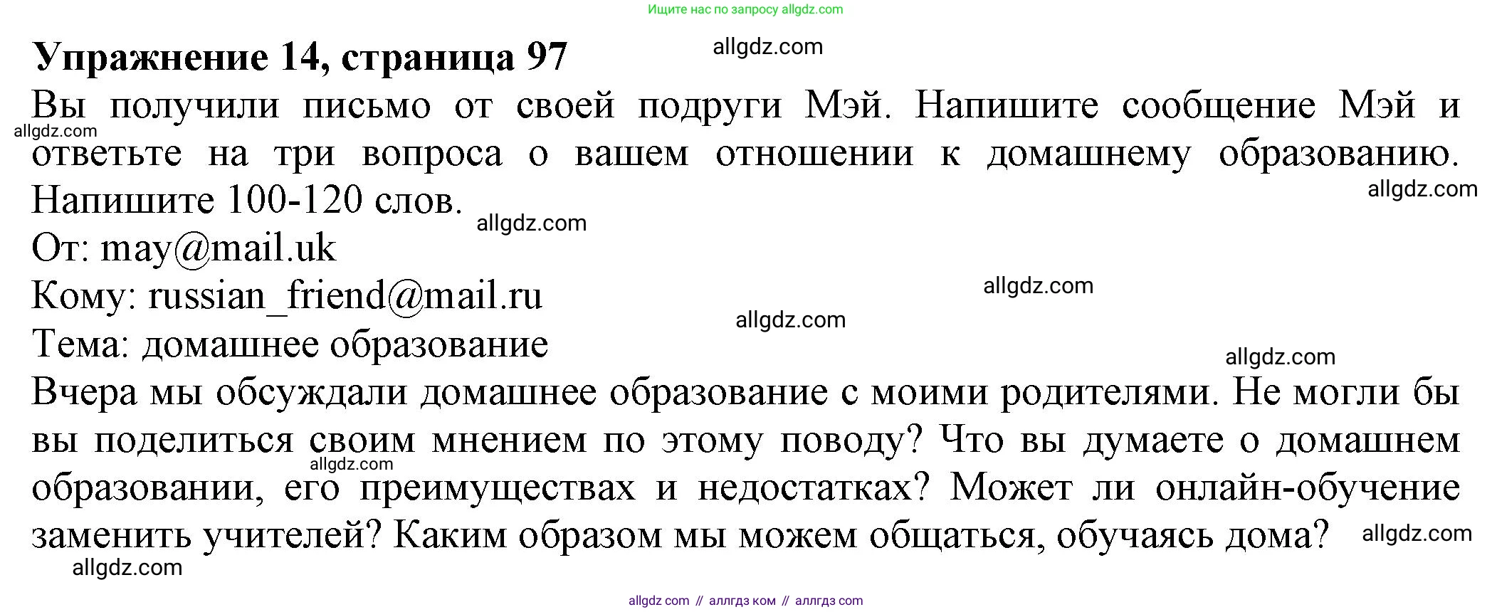 Английский язык (english), 8 класс Тренировочные упражнения в формате ОГЭ (ГИА), авторы: Ваулина Юлия Евгеньевна (Vaulina Julia), Подоляко Ольга Евгеньевна (Podolyako Olga), издательство Просвещение, Москва, 2024, бирюзового цвета, страница 96, номер 14, Решение 1 (2024-2027)