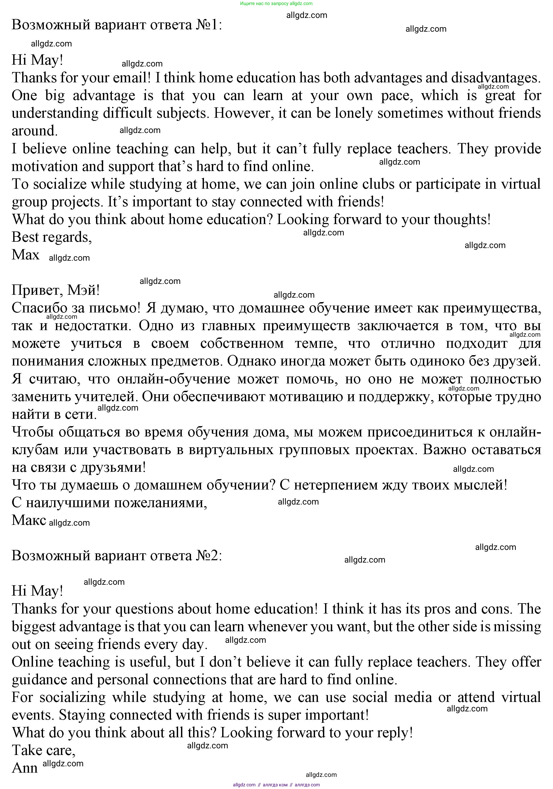 Английский язык (english), 8 класс Тренировочные упражнения в формате ОГЭ (ГИА), авторы: Ваулина Юлия Евгеньевна (Vaulina Julia), Подоляко Ольга Евгеньевна (Podolyako Olga), издательство Просвещение, Москва, 2024, бирюзового цвета, страница 96, номер 14, Решение 1 (2024-2027) (продолжение 2)