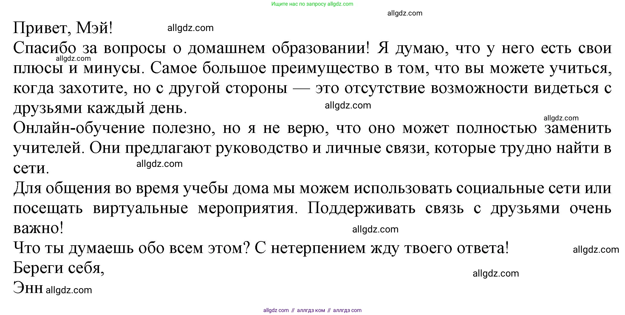 Английский язык (english), 8 класс Тренировочные упражнения в формате ОГЭ (ГИА), авторы: Ваулина Юлия Евгеньевна (Vaulina Julia), Подоляко Ольга Евгеньевна (Podolyako Olga), издательство Просвещение, Москва, 2024, бирюзового цвета, страница 96, номер 14, Решение 1 (2024-2027) (продолжение 3)