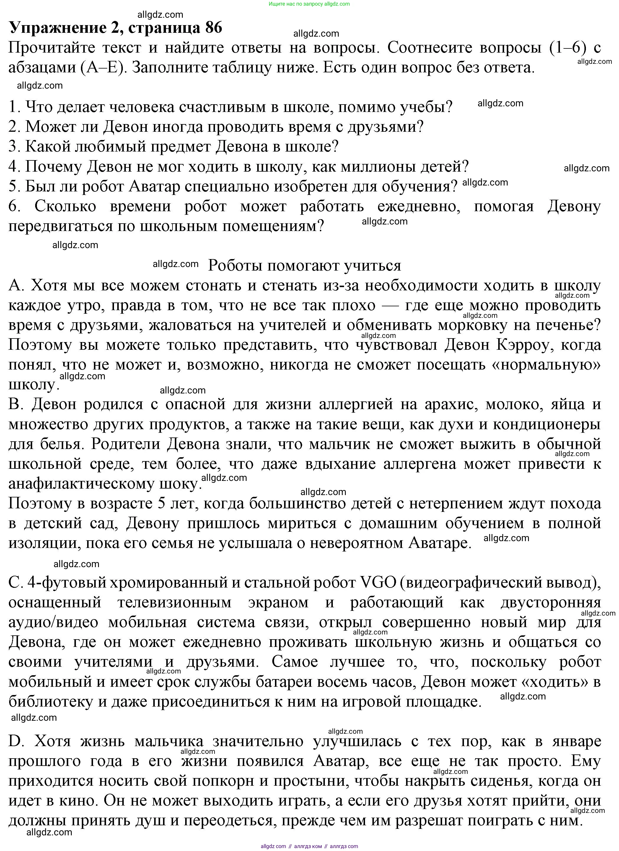 Английский язык (english), 8 класс Тренировочные упражнения в формате ОГЭ (ГИА), авторы: Ваулина Юлия Евгеньевна (Vaulina Julia), Подоляко Ольга Евгеньевна (Podolyako Olga), издательство Просвещение, Москва, 2024, бирюзового цвета, страница 86, номер 2, Решение 1 (2024-2027)