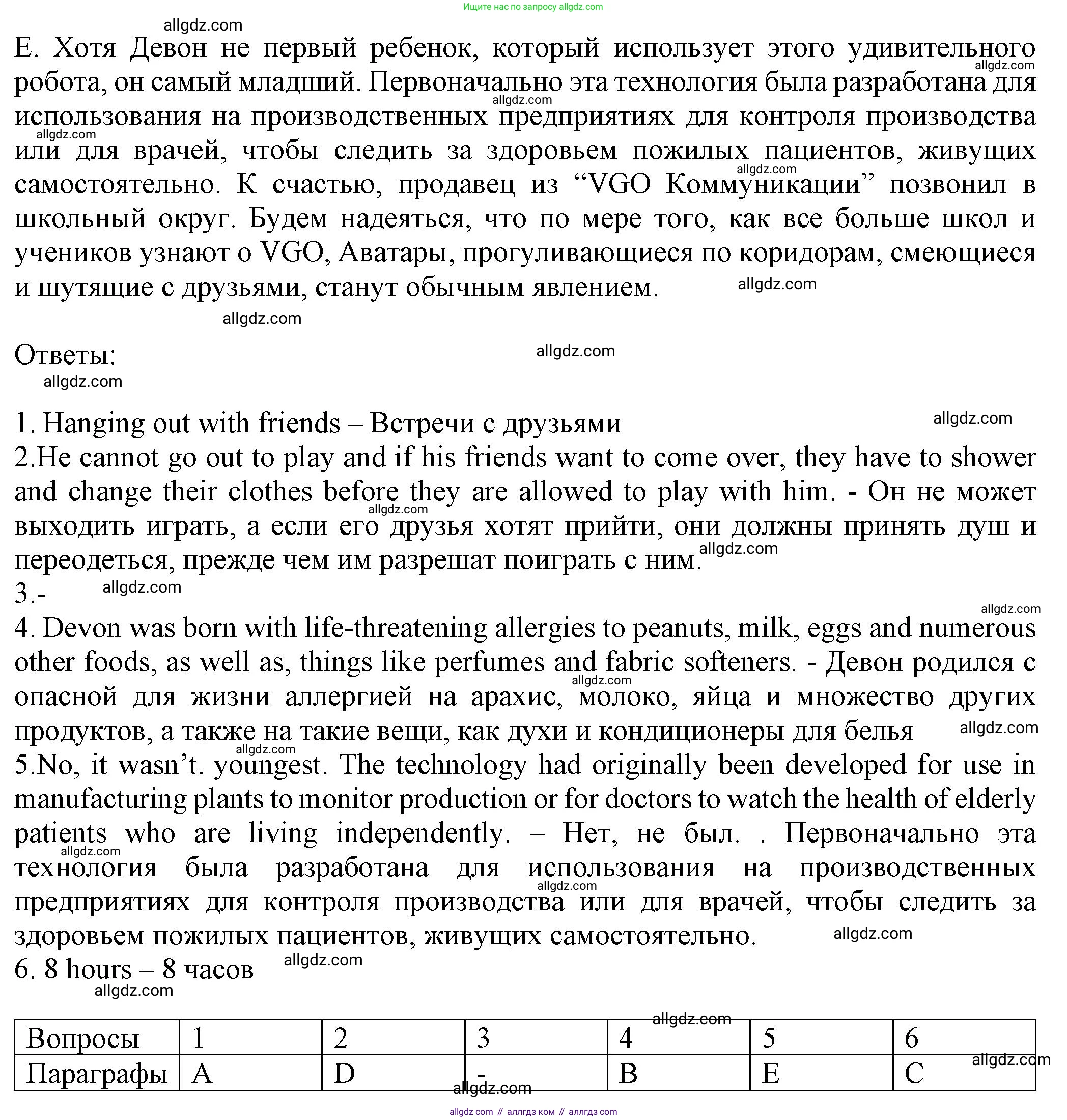 Английский язык (english), 8 класс Тренировочные упражнения в формате ОГЭ (ГИА), авторы: Ваулина Юлия Евгеньевна (Vaulina Julia), Подоляко Ольга Евгеньевна (Podolyako Olga), издательство Просвещение, Москва, 2024, бирюзового цвета, страница 86, номер 2, Решение 1 (2024-2027) (продолжение 2)