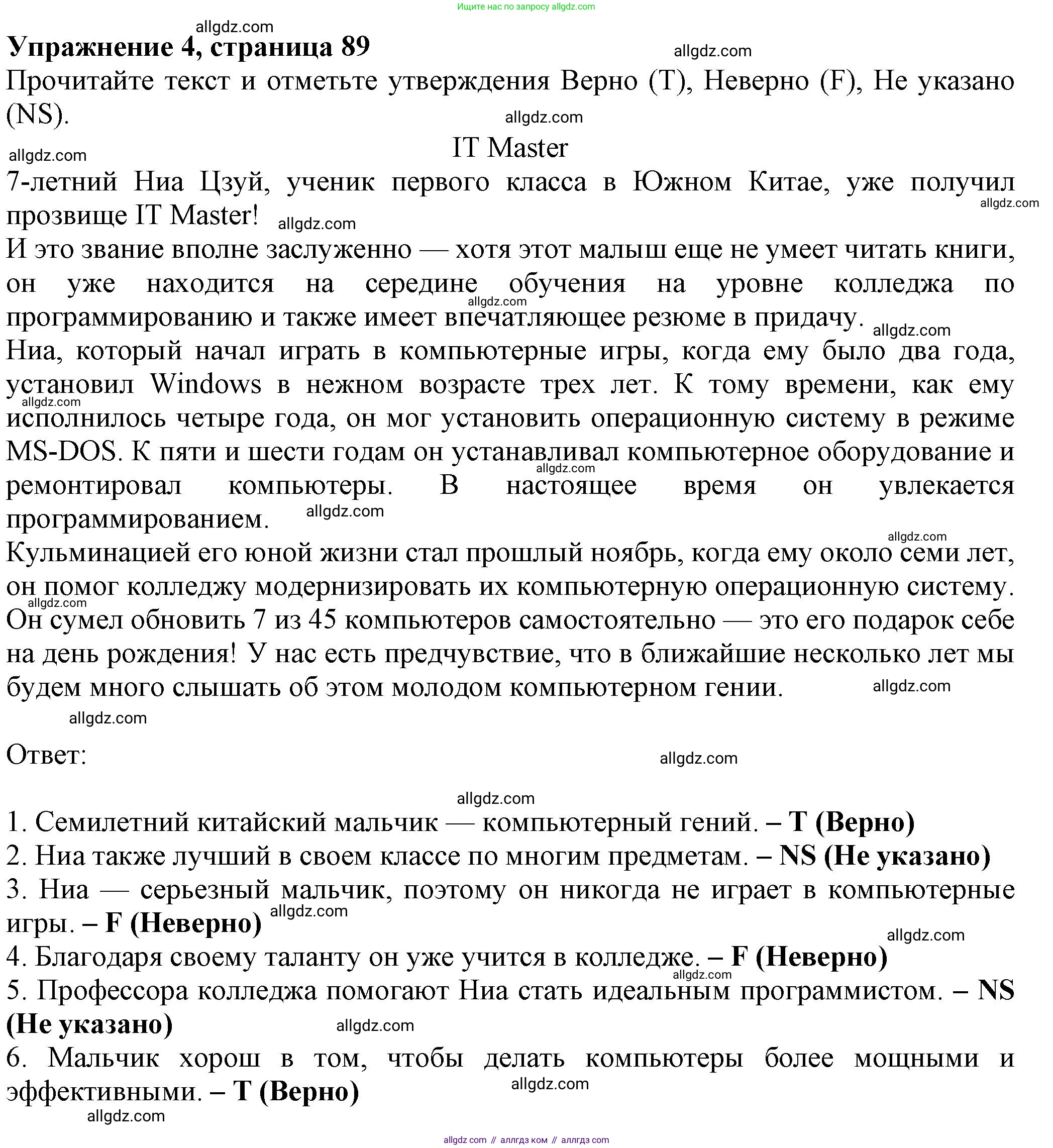 Английский язык (english), 8 класс Тренировочные упражнения в формате ОГЭ (ГИА), авторы: Ваулина Юлия Евгеньевна (Vaulina Julia), Подоляко Ольга Евгеньевна (Podolyako Olga), издательство Просвещение, Москва, 2024, бирюзового цвета, страница 90, номер 4, Решение 1 (2024-2027)