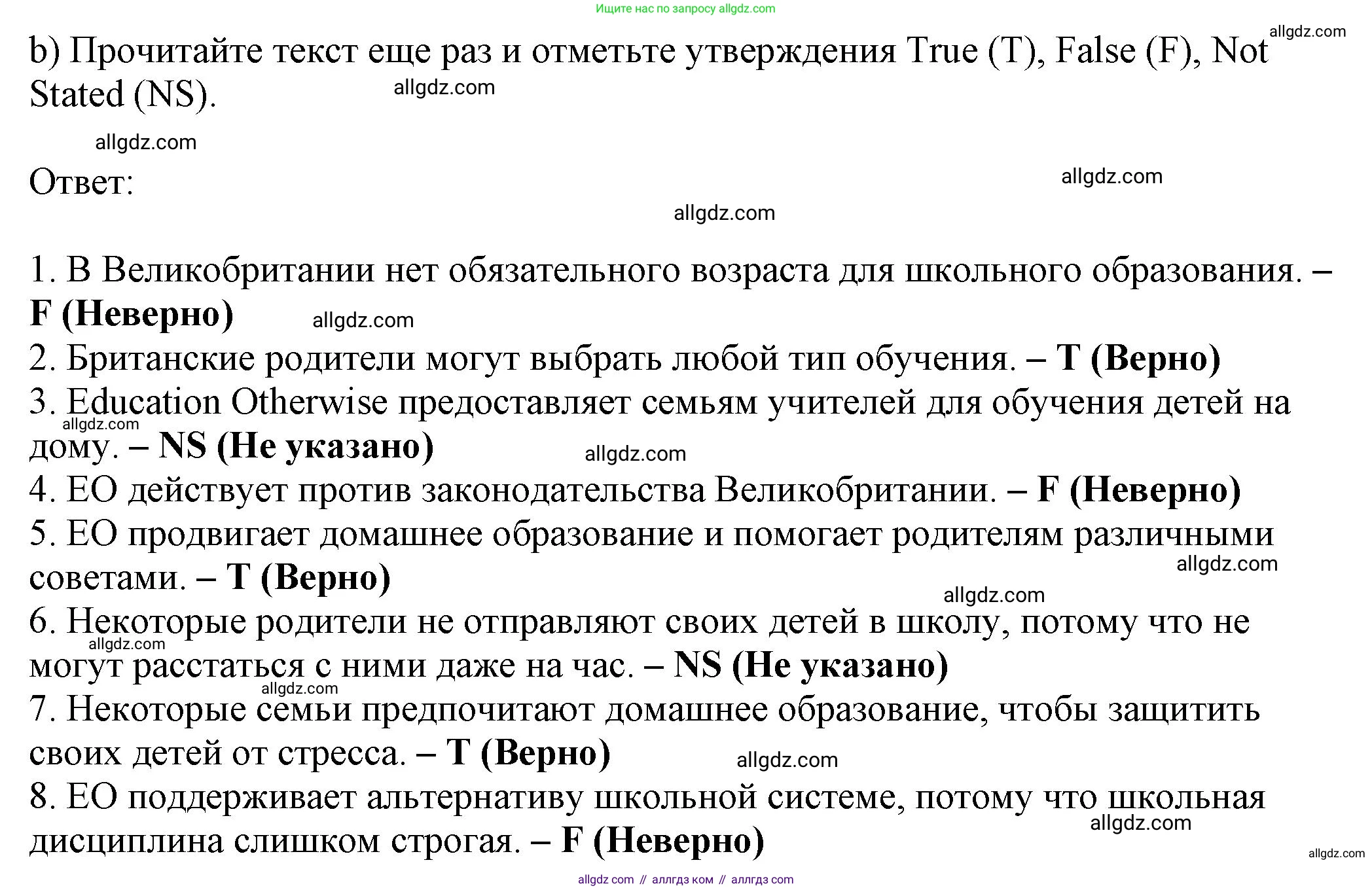 Английский язык (english), 8 класс Тренировочные упражнения в формате ОГЭ (ГИА), авторы: Ваулина Юлия Евгеньевна (Vaulina Julia), Подоляко Ольга Евгеньевна (Podolyako Olga), издательство Просвещение, Москва, 2024, бирюзового цвета, страница 90, номер 5, Решение 1 (2024-2027) (продолжение 3)